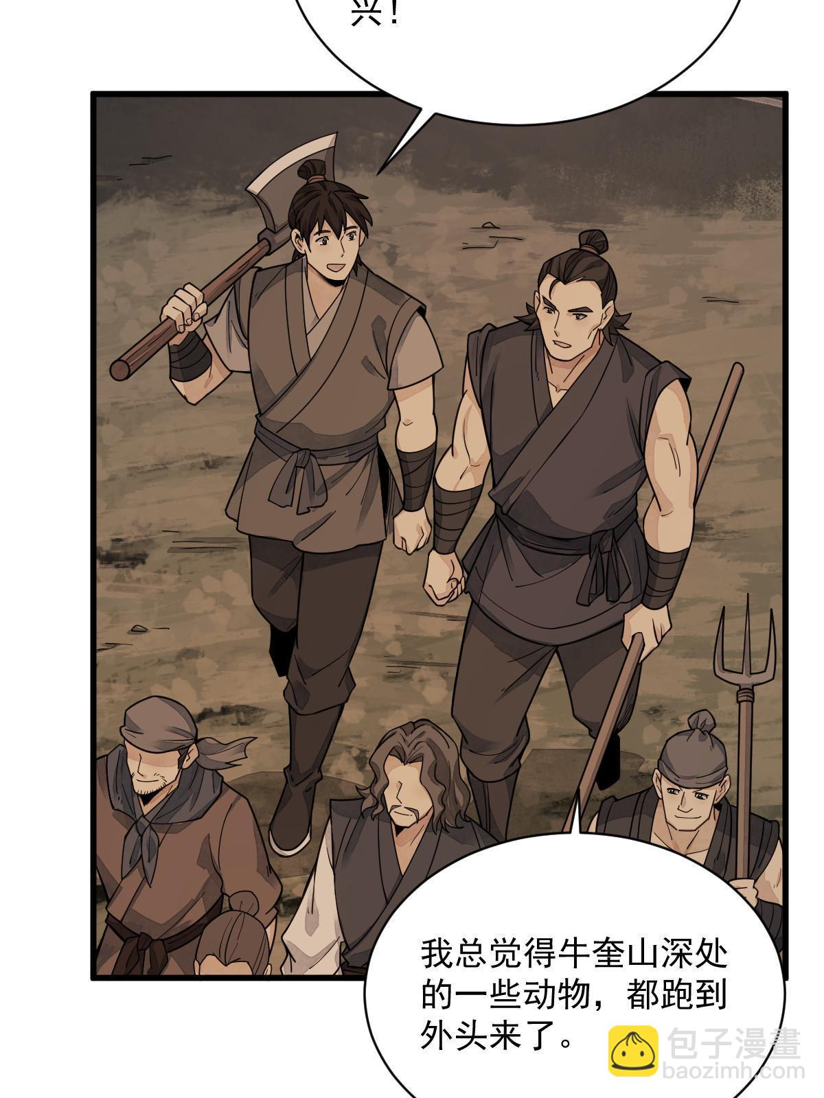 爛柯棋緣 - 第190話(1/2) - 5