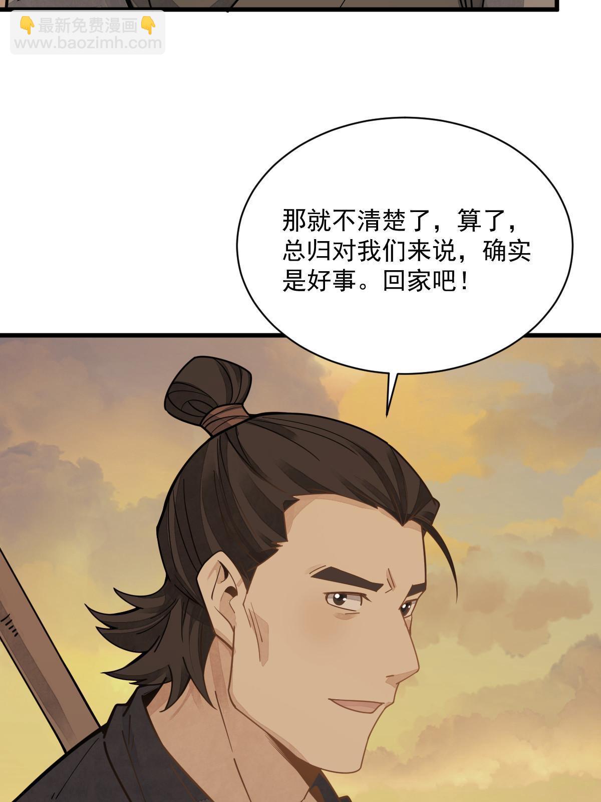 爛柯棋緣 - 第190話(1/2) - 7