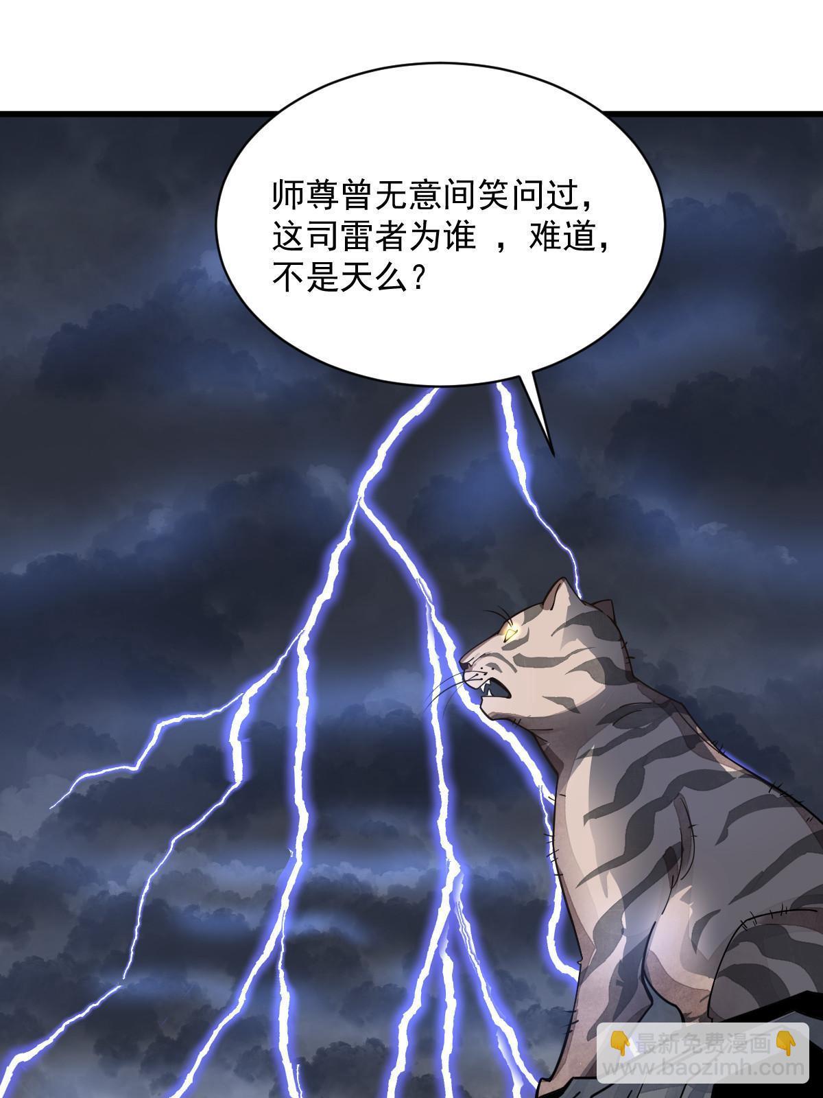 爛柯棋緣 - 第190話(1/2) - 3