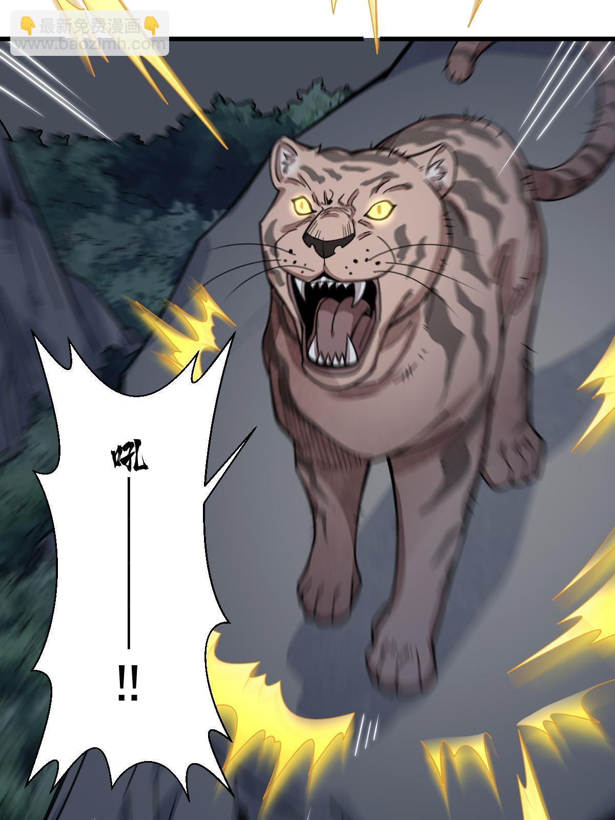 爛柯棋緣 - 第190話(1/2) - 6