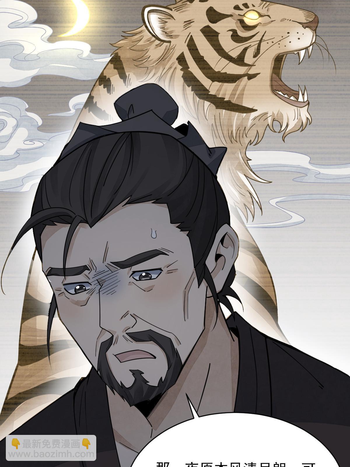 爛柯棋緣 - 第190話(1/2) - 4