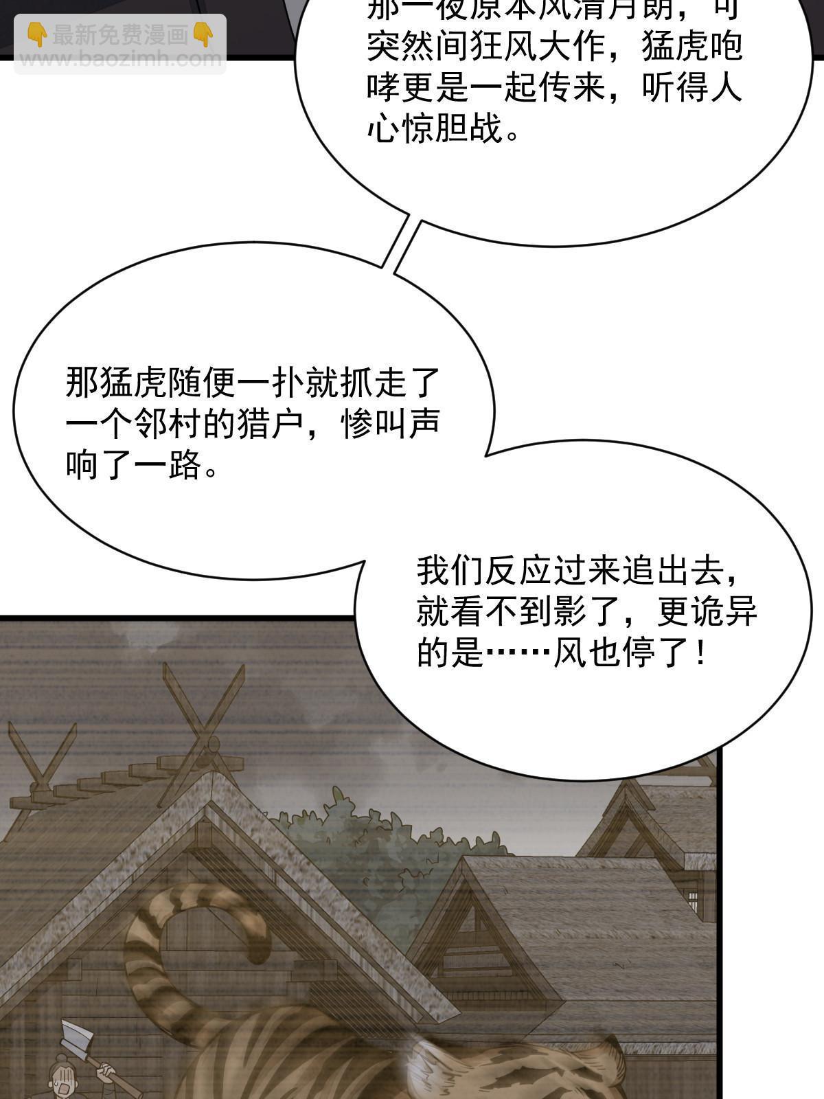 爛柯棋緣 - 第190話(1/2) - 5