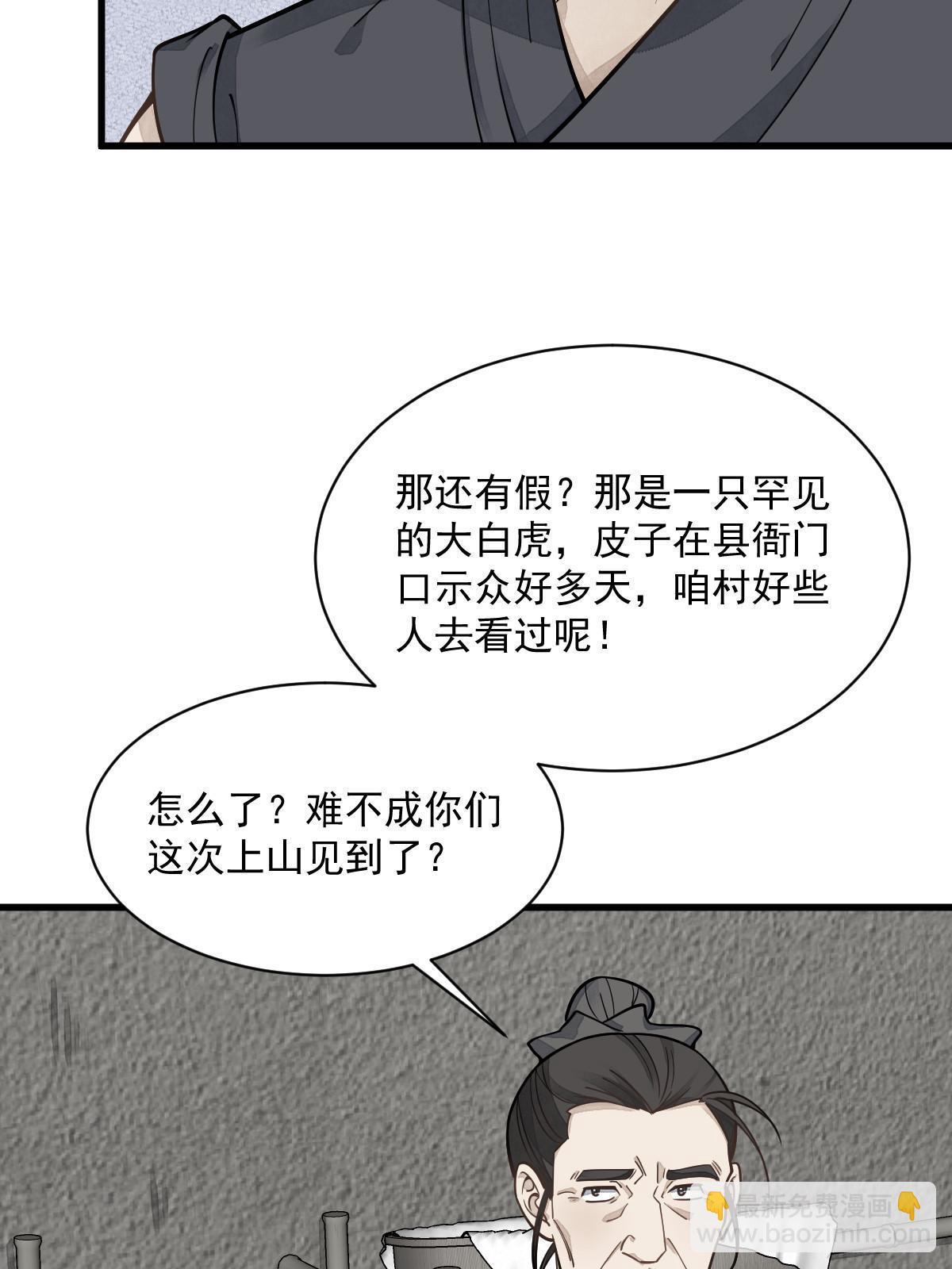 爛柯棋緣 - 第190話(1/2) - 1