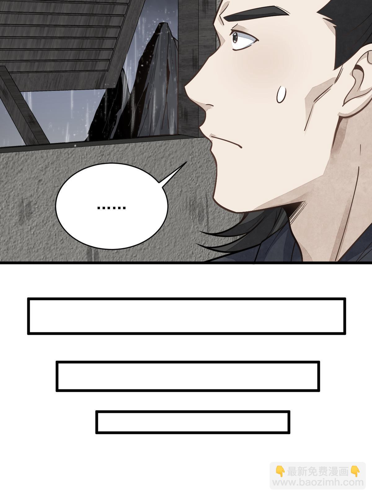 爛柯棋緣 - 第190話(1/2) - 5