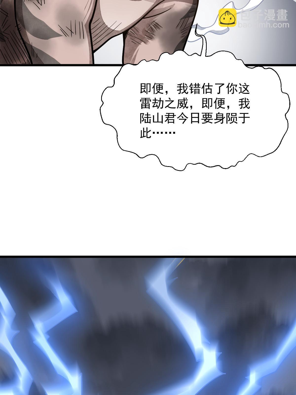 爛柯棋緣 - 第190話(2/2) - 2