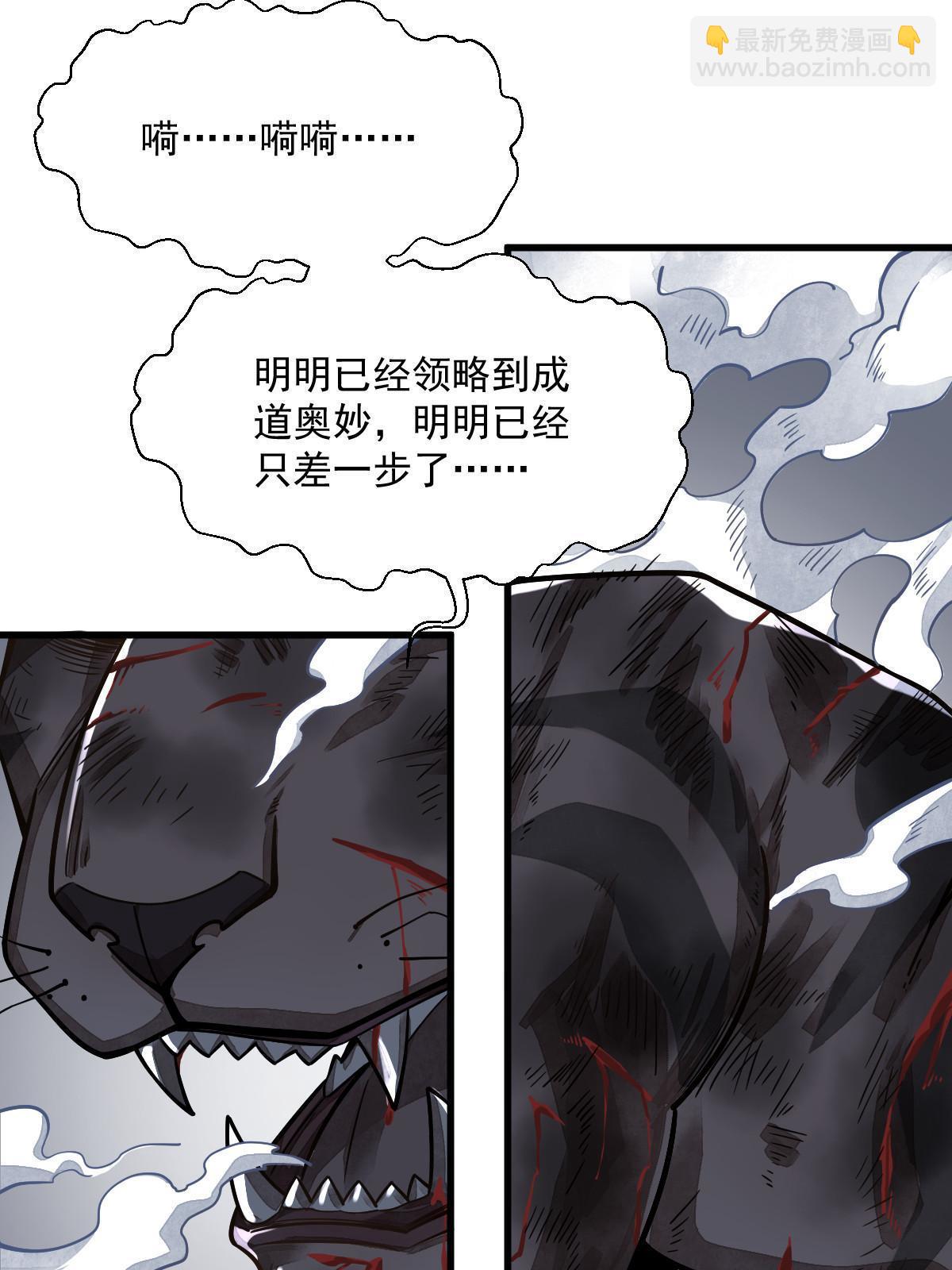 爛柯棋緣 - 第190話(2/2) - 3