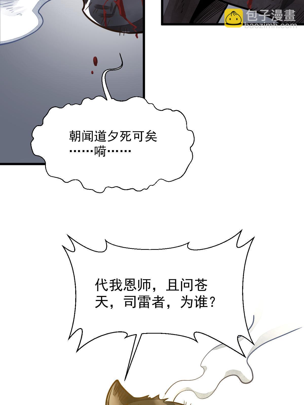 爛柯棋緣 - 第190話(2/2) - 1