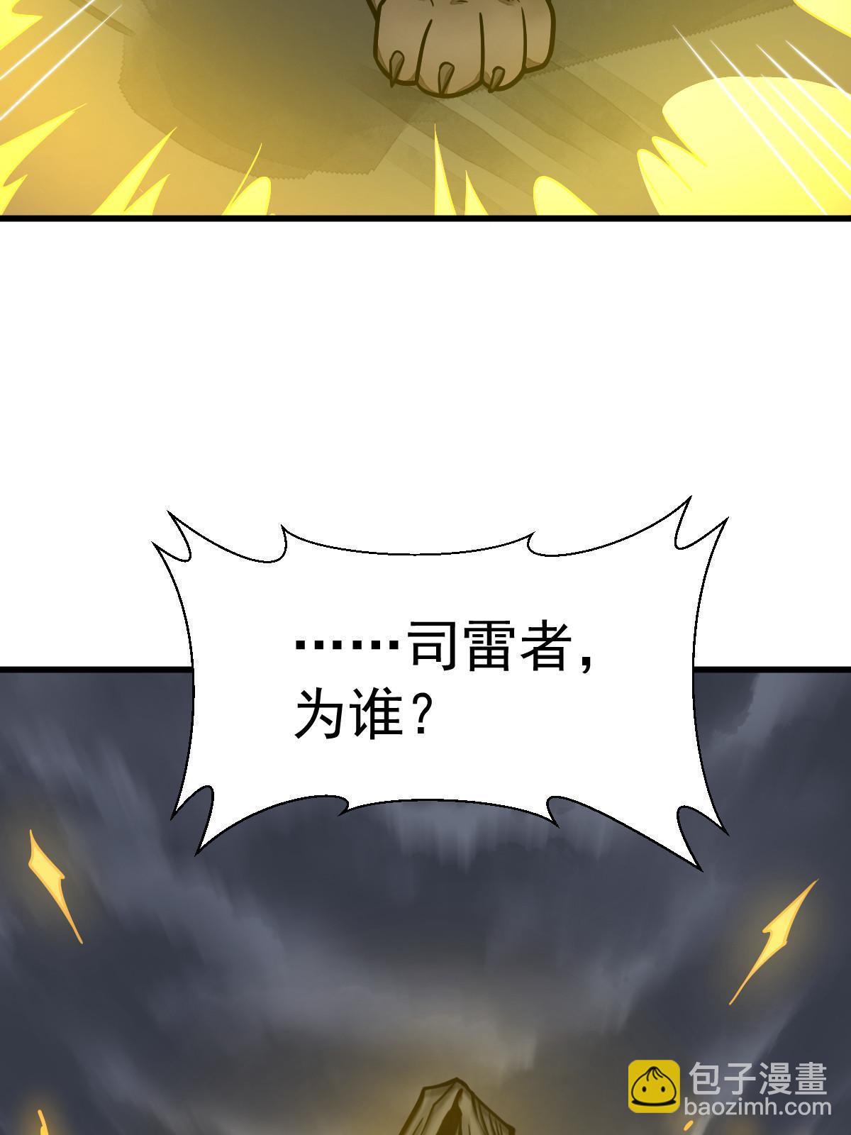 爛柯棋緣 - 第190話(2/2) - 3