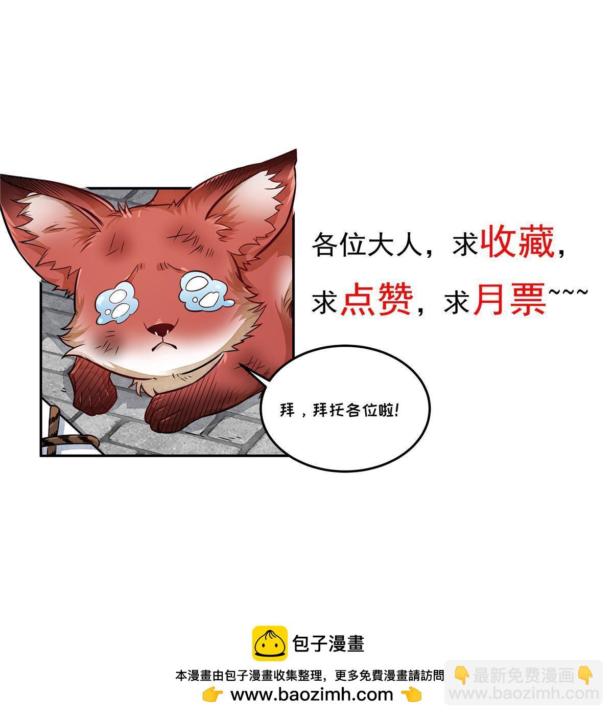 爛柯棋緣 - 第190話(2/2) - 3