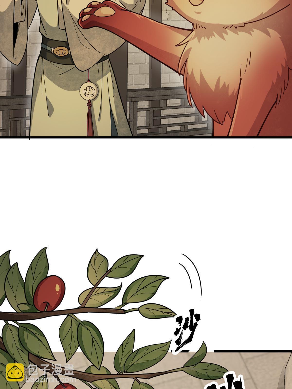 爛柯棋緣 - 第192話(1/2) - 3