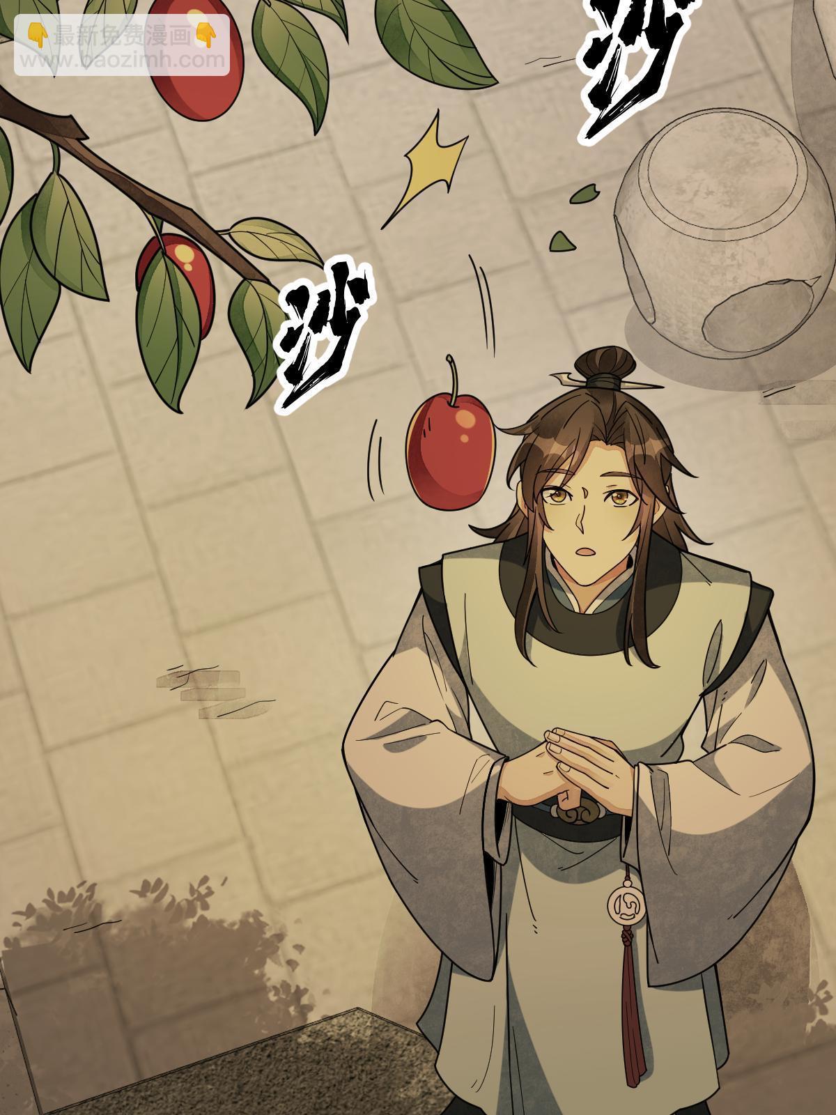 爛柯棋緣 - 第192話(1/2) - 4