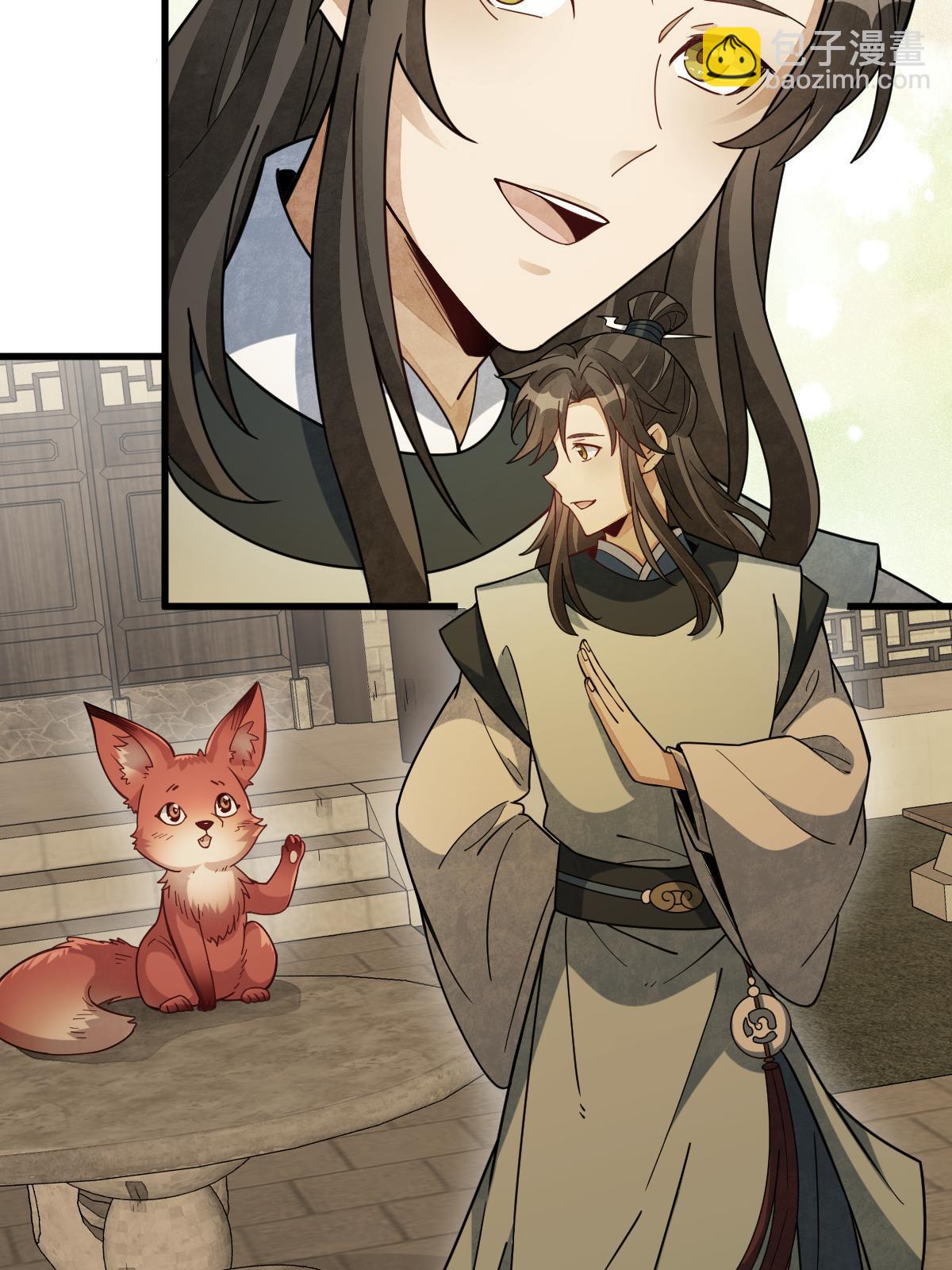 爛柯棋緣 - 第192話(1/2) - 2