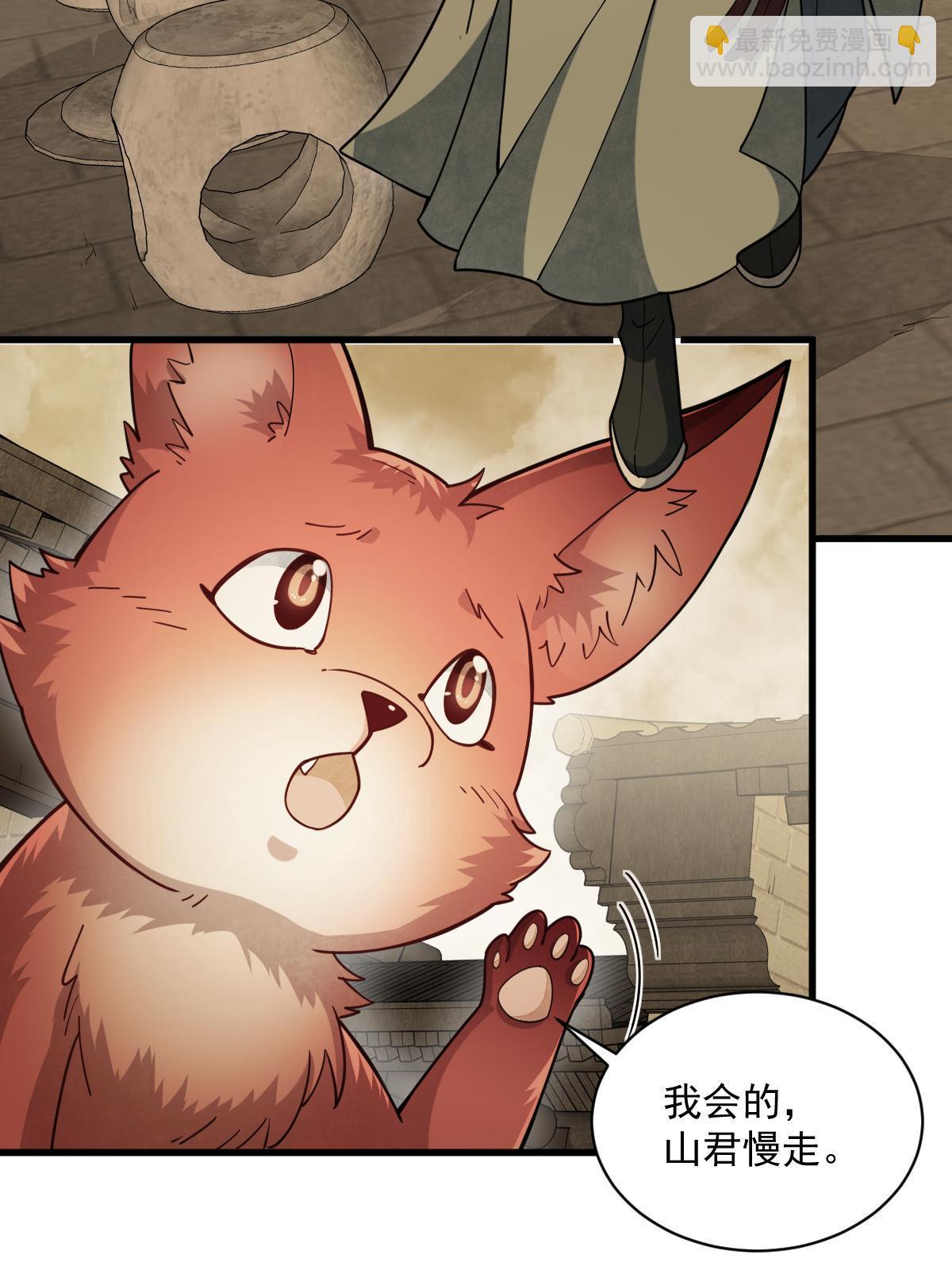 爛柯棋緣 - 第192話(1/2) - 3