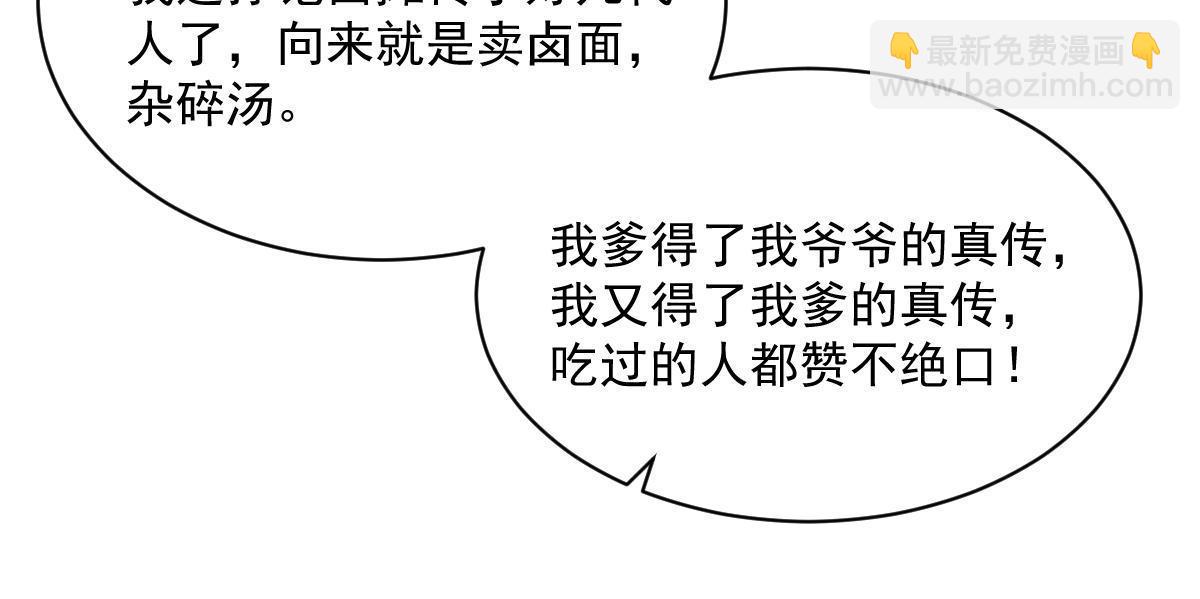 爛柯棋緣 - 第192話(1/2) - 2