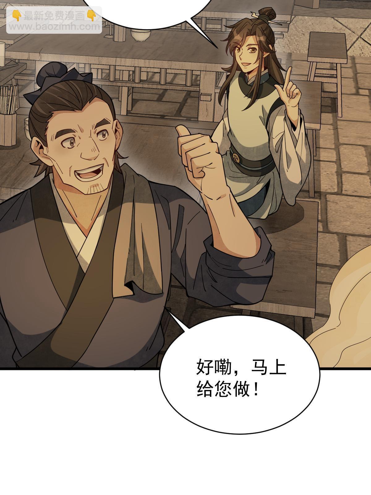 爛柯棋緣 - 第192話(1/2) - 6