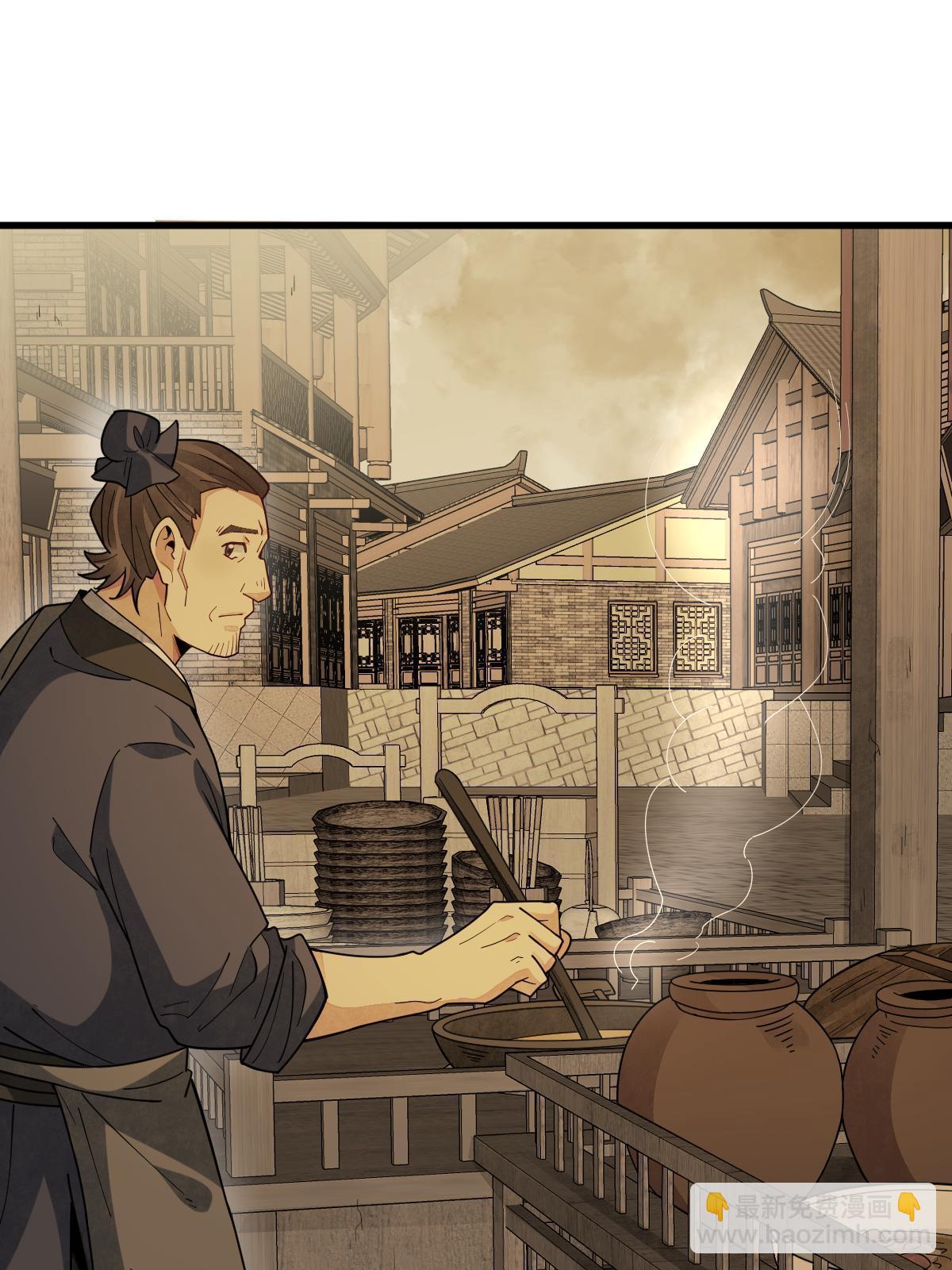 爛柯棋緣 - 第192話(1/2) - 7