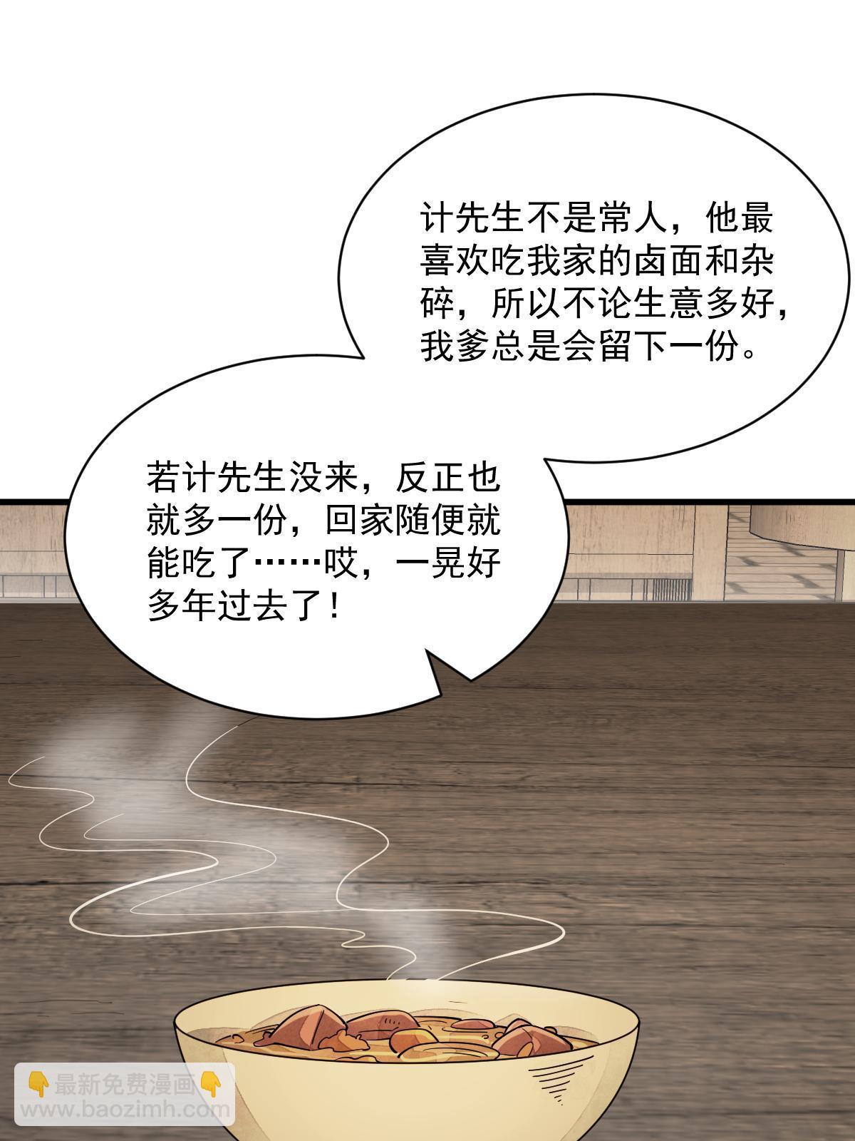 爛柯棋緣 - 第192話(1/2) - 7