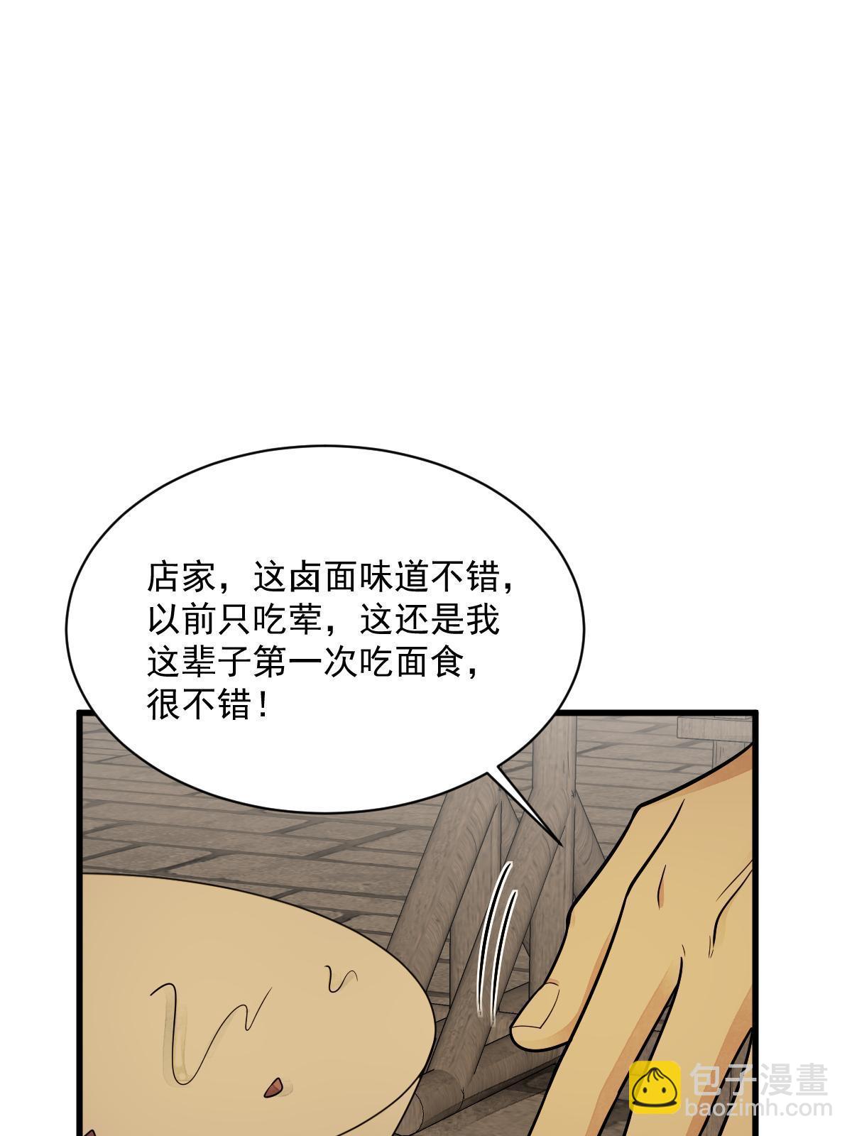 爛柯棋緣 - 第192話(1/2) - 2