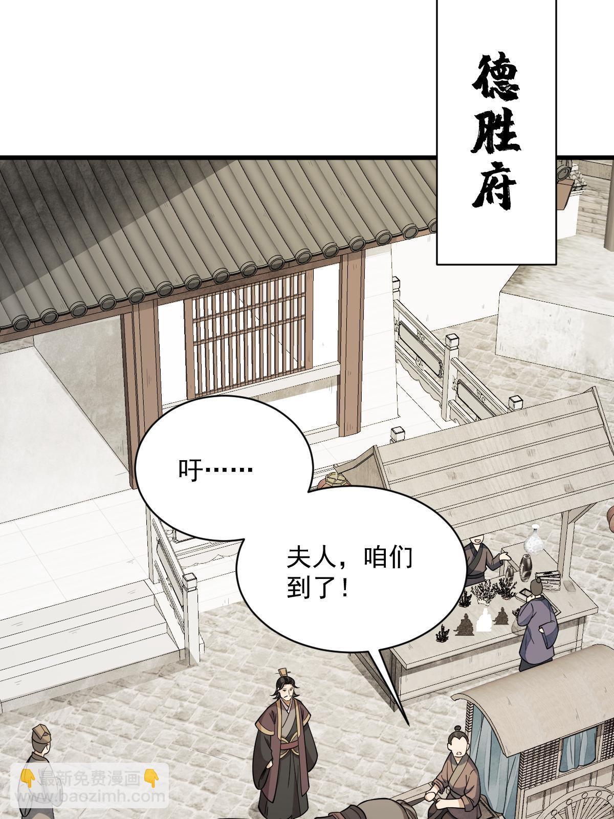 爛柯棋緣 - 第192話(1/2) - 7