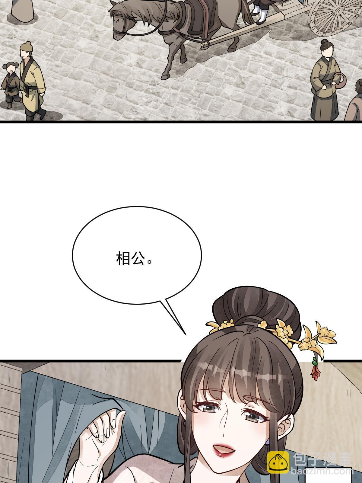 爛柯棋緣 - 第192話(1/2) - 8