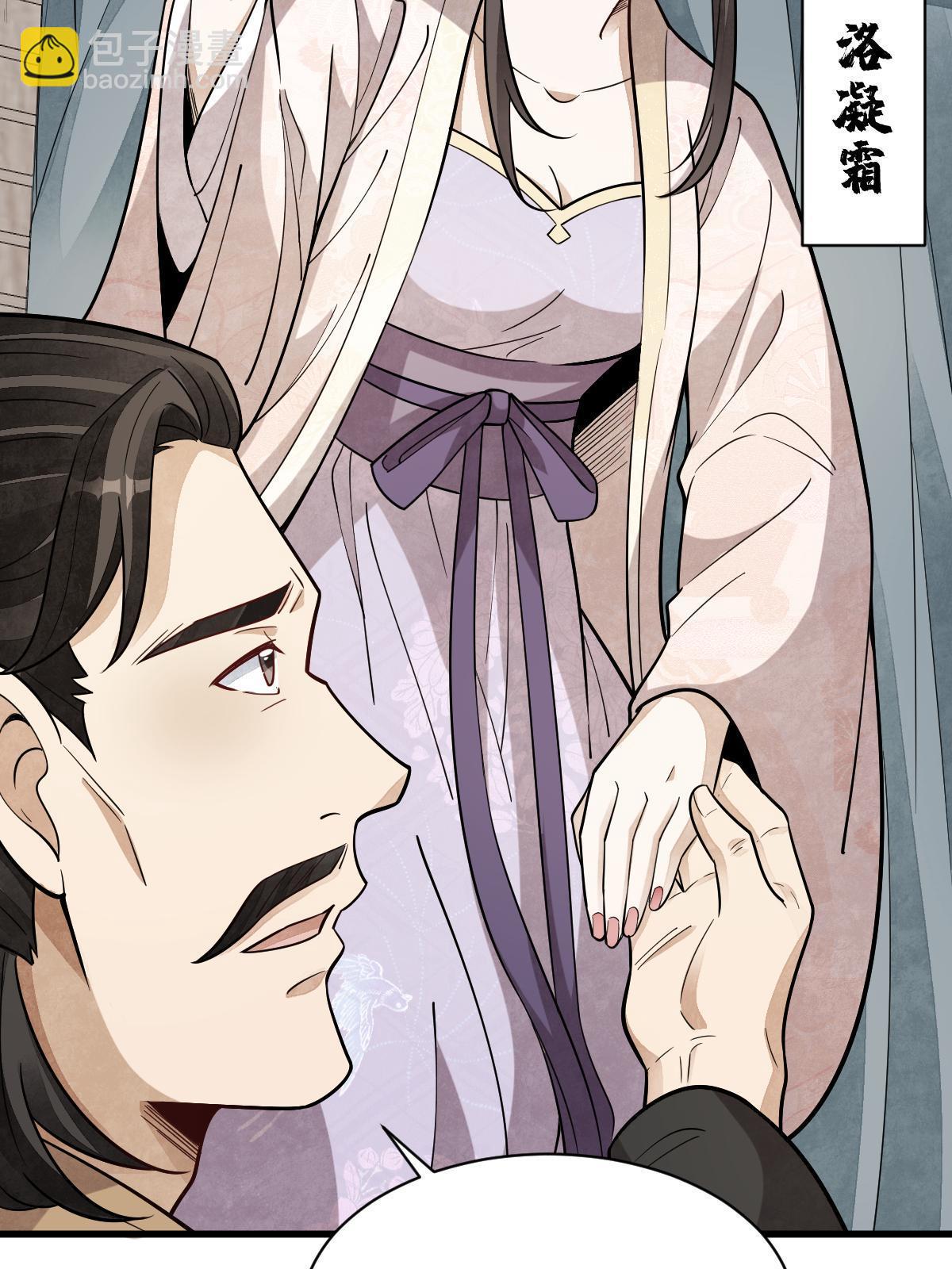 爛柯棋緣 - 第192話(1/2) - 1