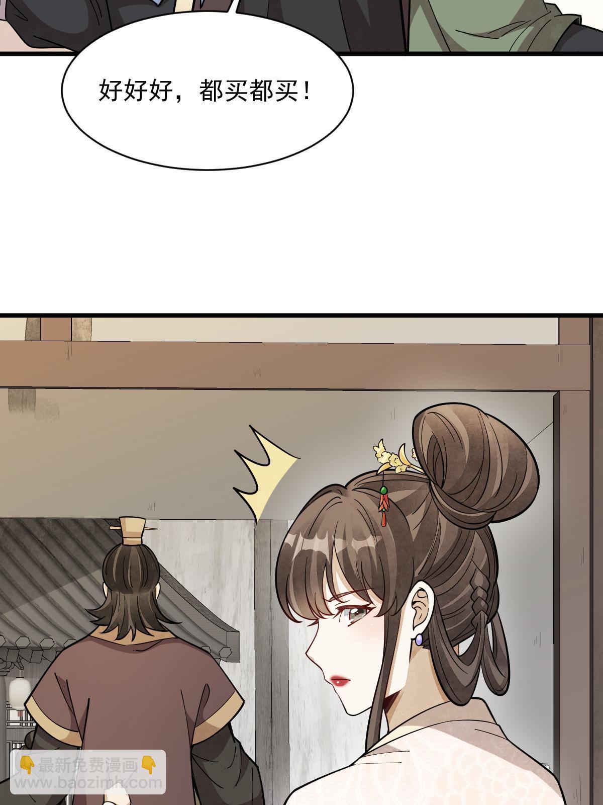 爛柯棋緣 - 第192話(2/2) - 3