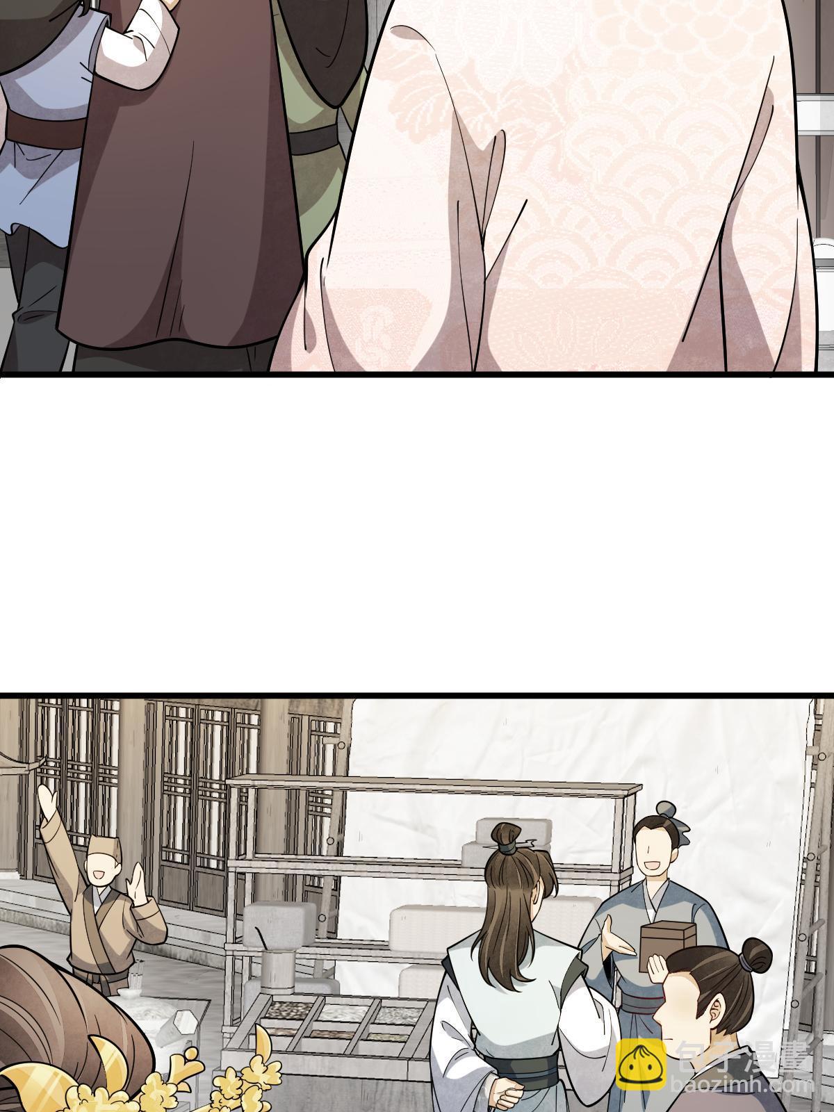 爛柯棋緣 - 第192話(2/2) - 1