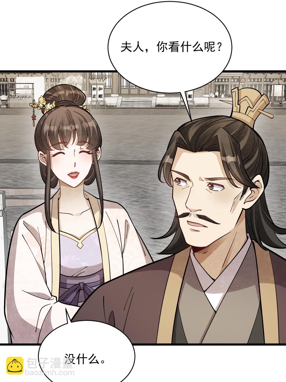 爛柯棋緣 - 第192話(2/2) - 3