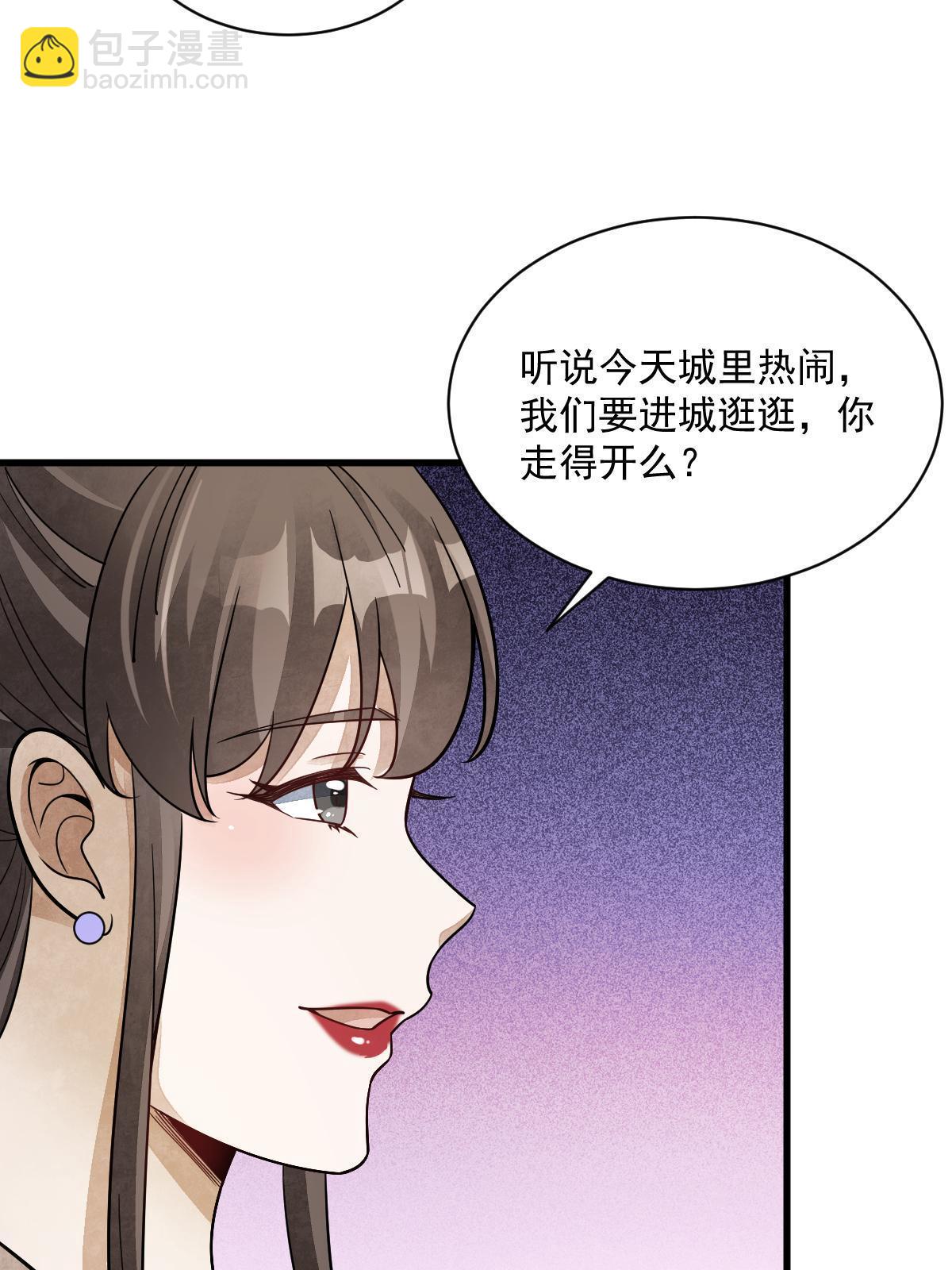 爛柯棋緣 - 第192話(2/2) - 1