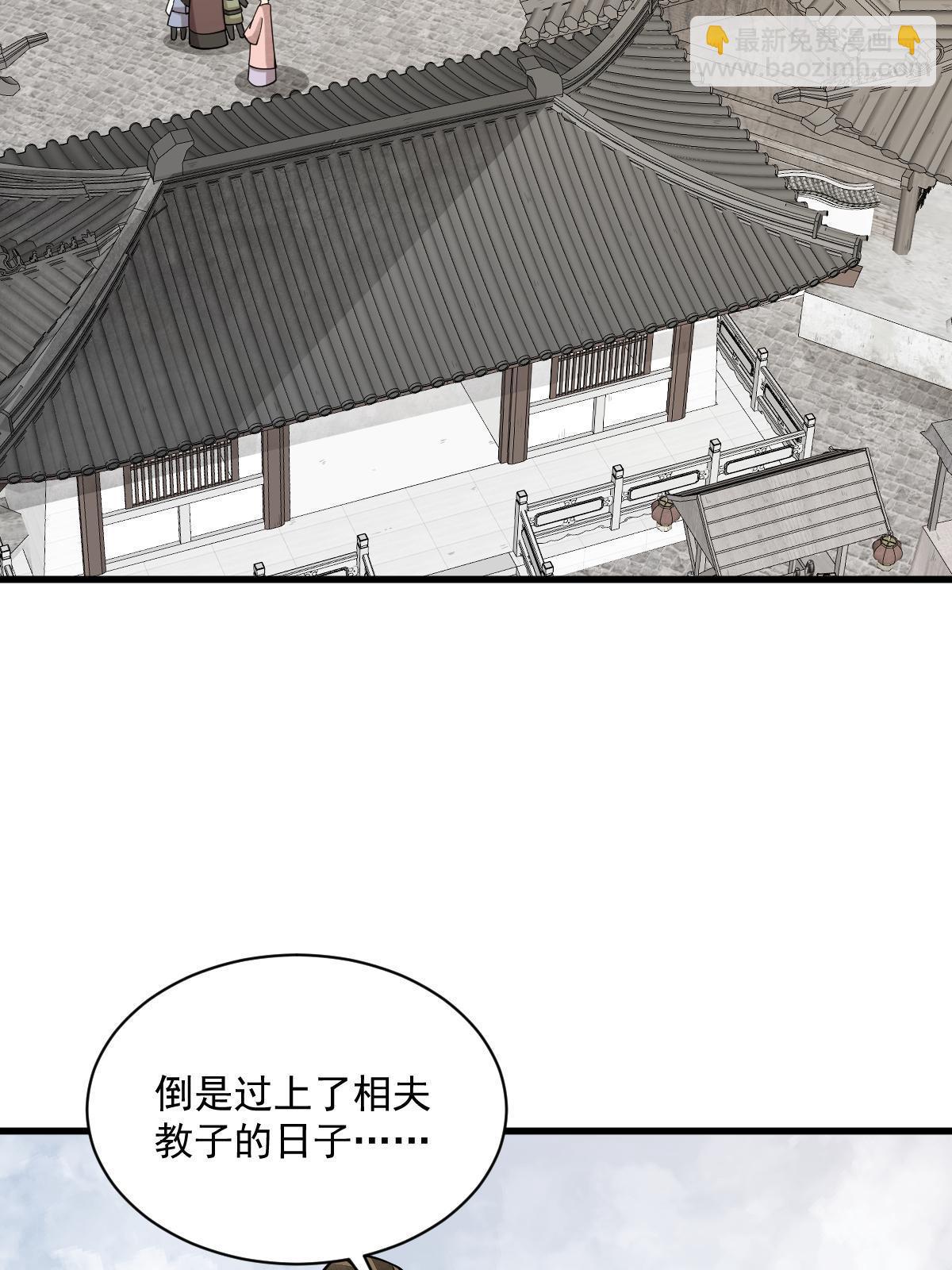 爛柯棋緣 - 第192話(2/2) - 3