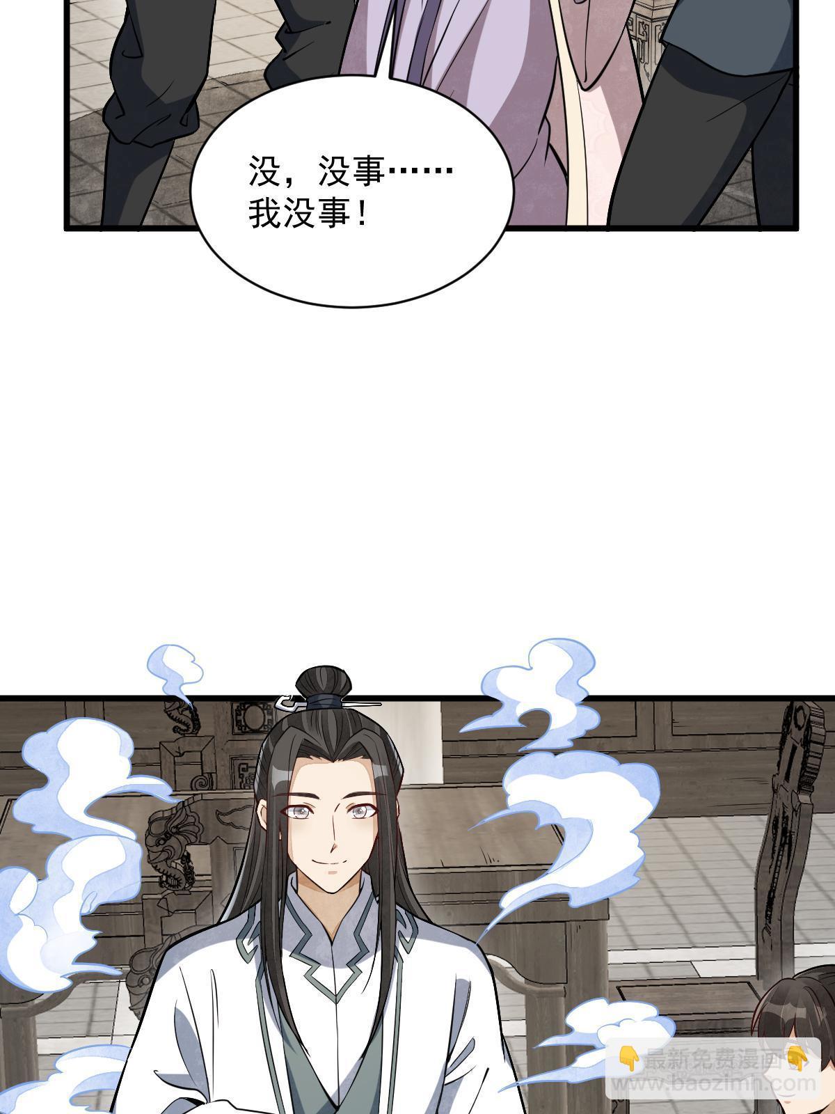 爛柯棋緣 - 第194話(1/2) - 2