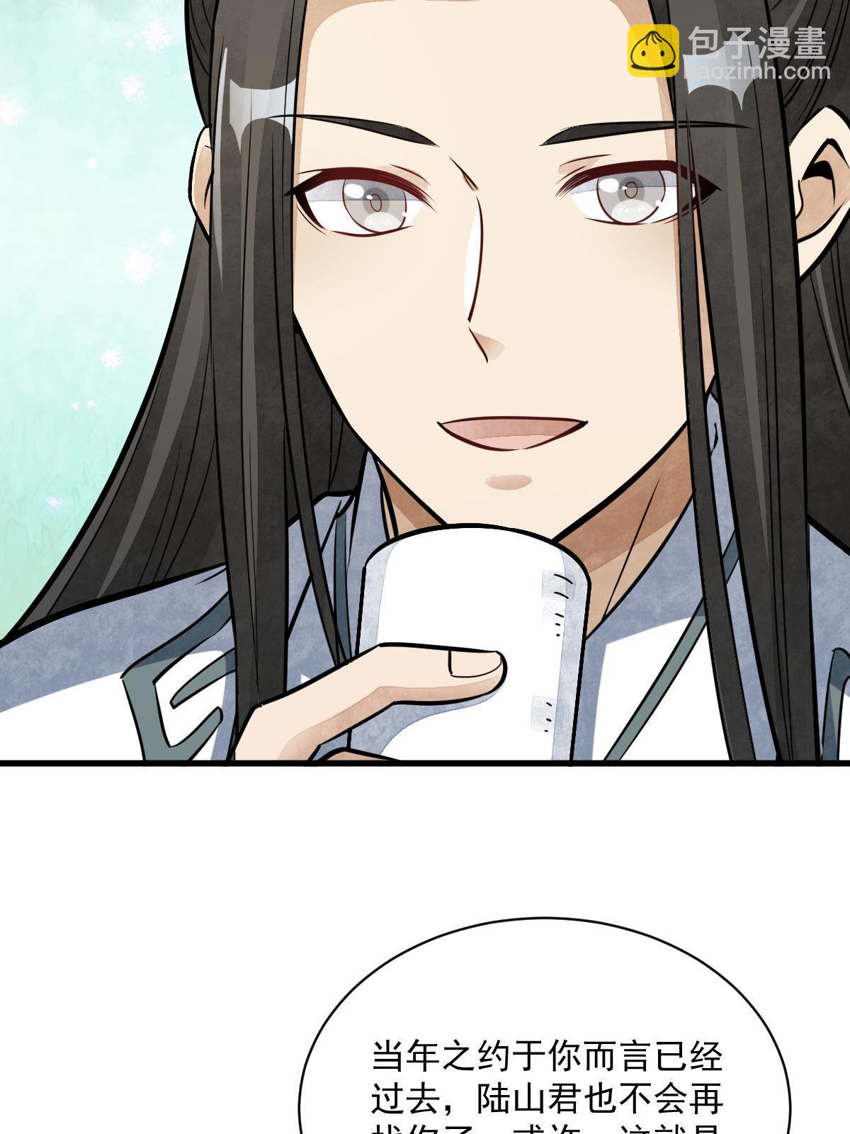 爛柯棋緣 - 第194話(1/2) - 1