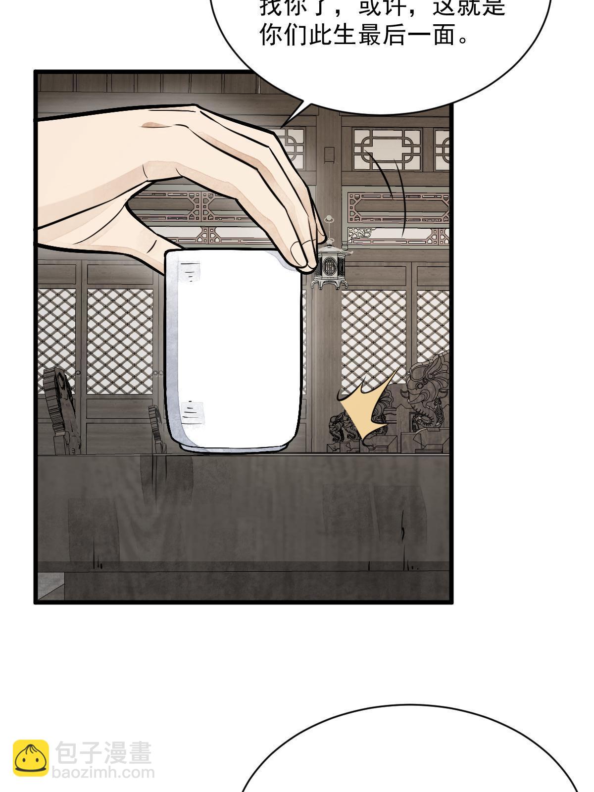 爛柯棋緣 - 第194話(1/2) - 2