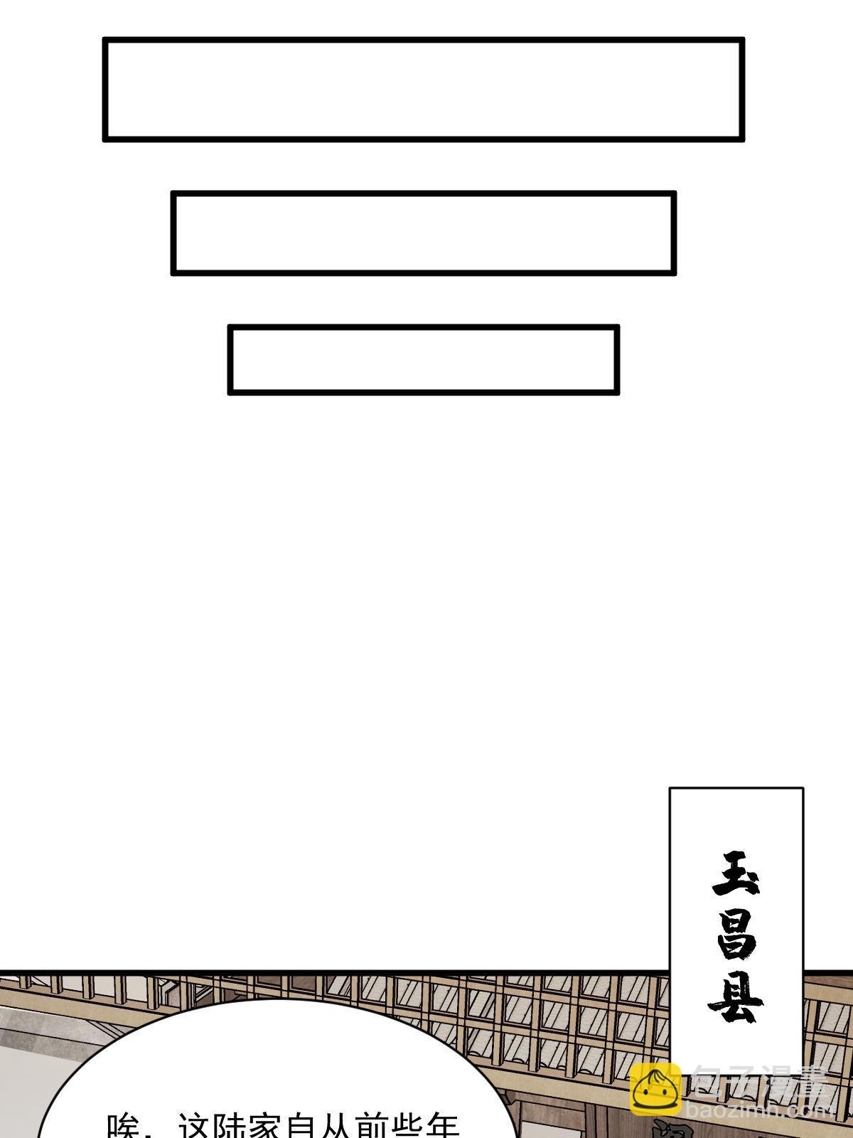 爛柯棋緣 - 第194話(1/2) - 6