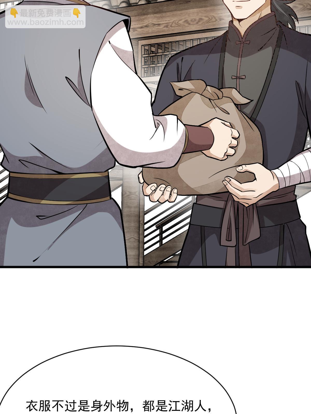 爛柯棋緣 - 第194話(1/2) - 4