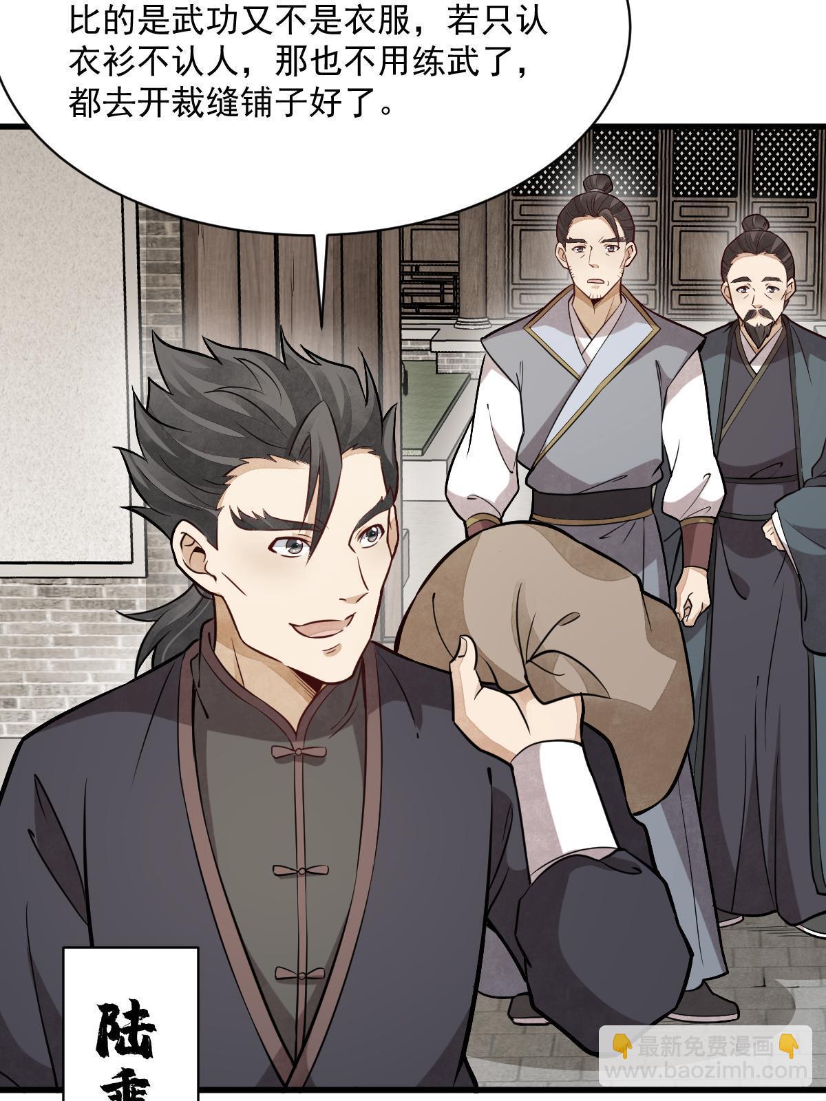 爛柯棋緣 - 第194話(1/2) - 5