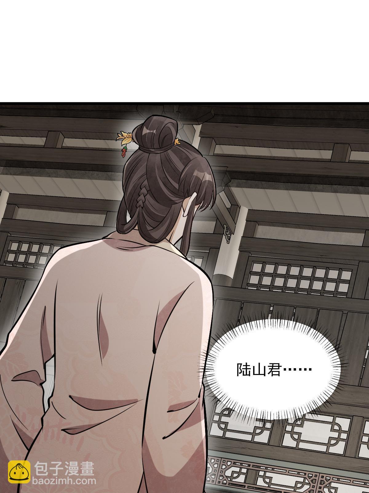 爛柯棋緣 - 第194話(1/2) - 3