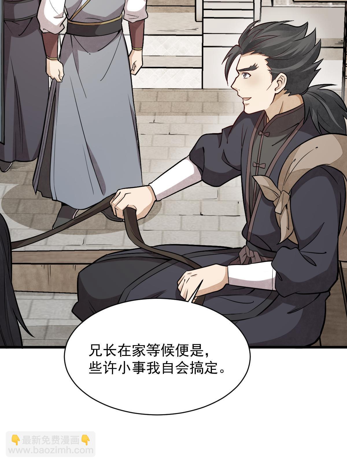 爛柯棋緣 - 第194話(1/2) - 8