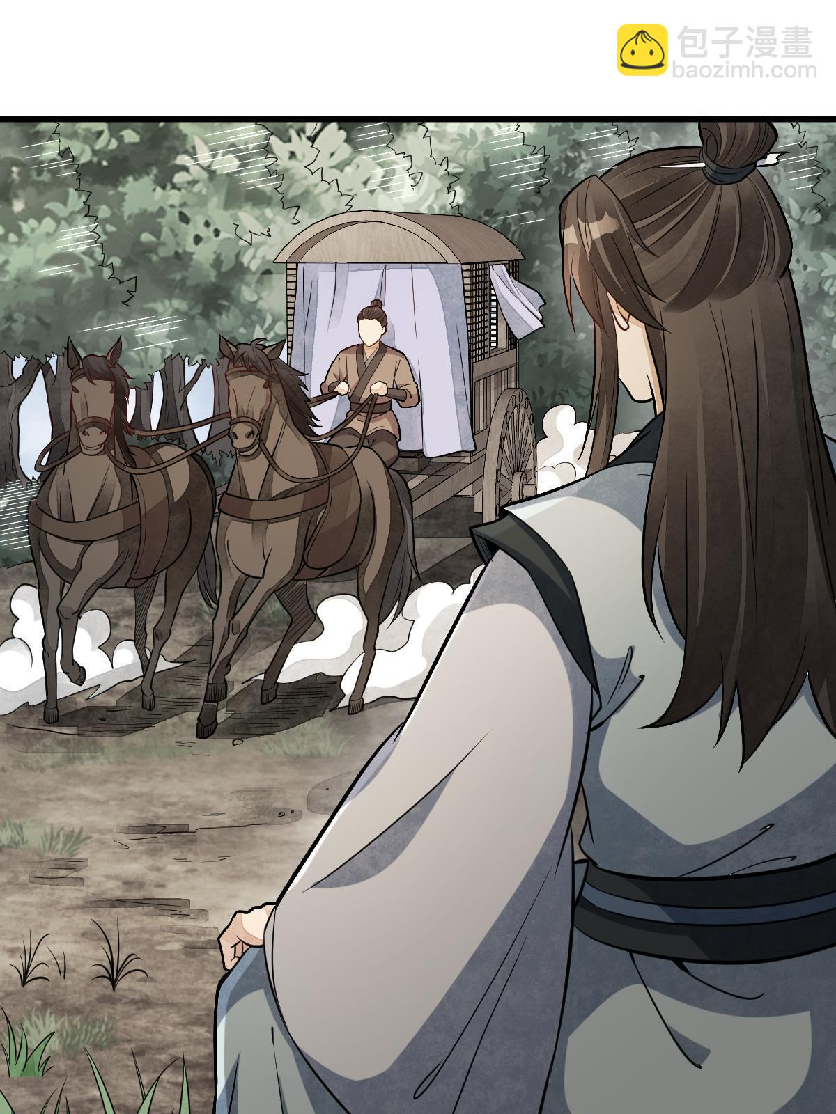 爛柯棋緣 - 第194話(1/2) - 7