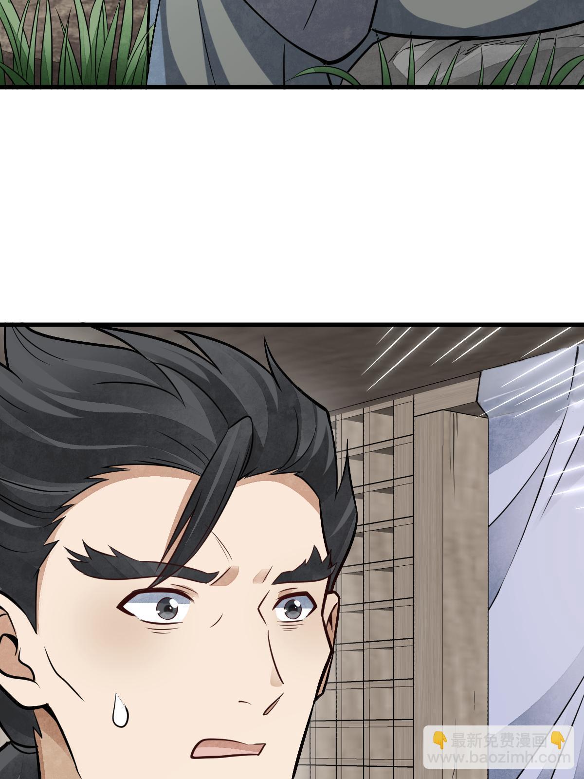 爛柯棋緣 - 第194話(1/2) - 8