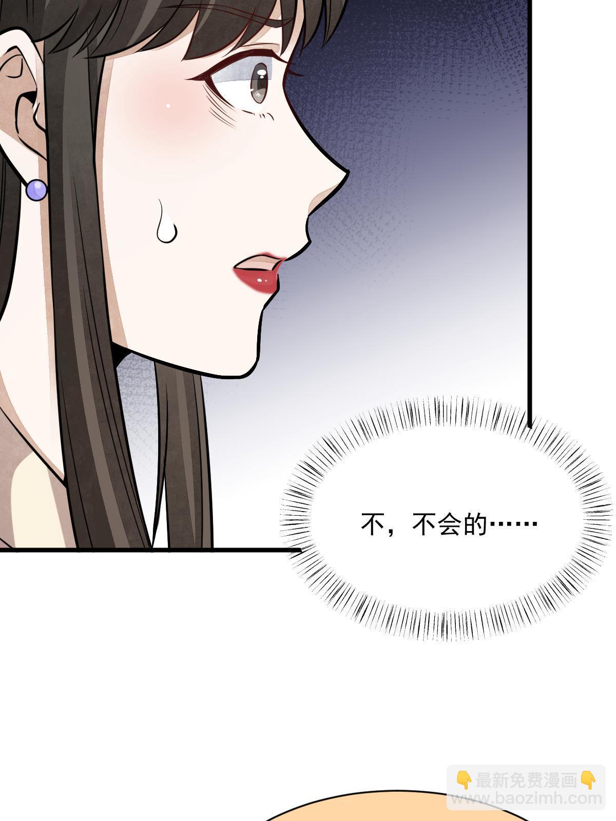 爛柯棋緣 - 第194話(1/2) - 5