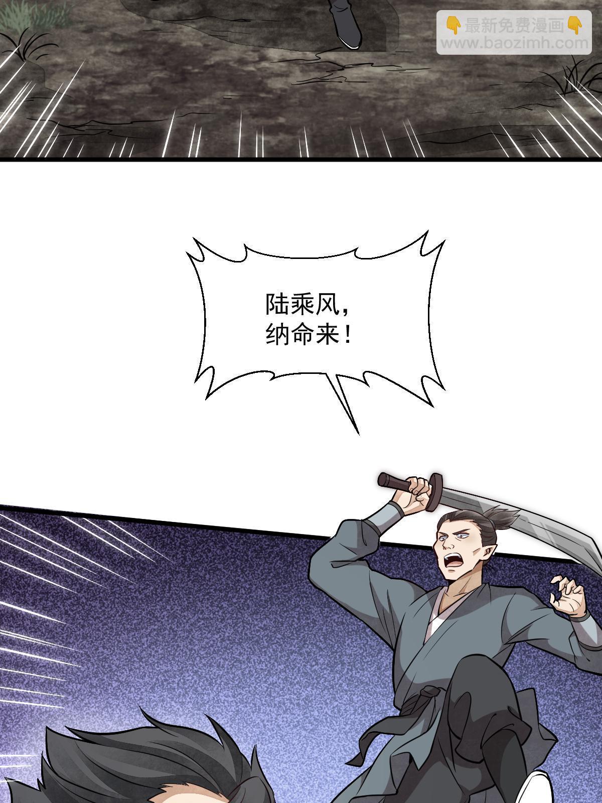 爛柯棋緣 - 第194話(2/2) - 2