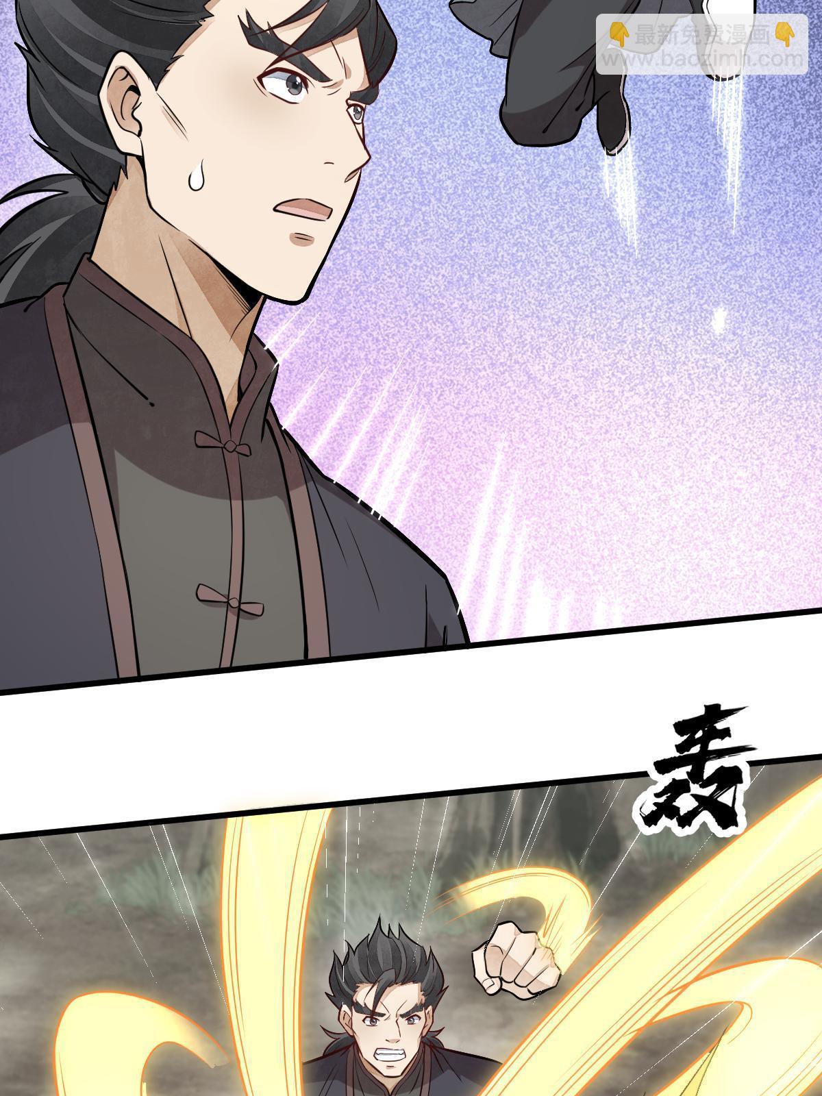 爛柯棋緣 - 第194話(2/2) - 3