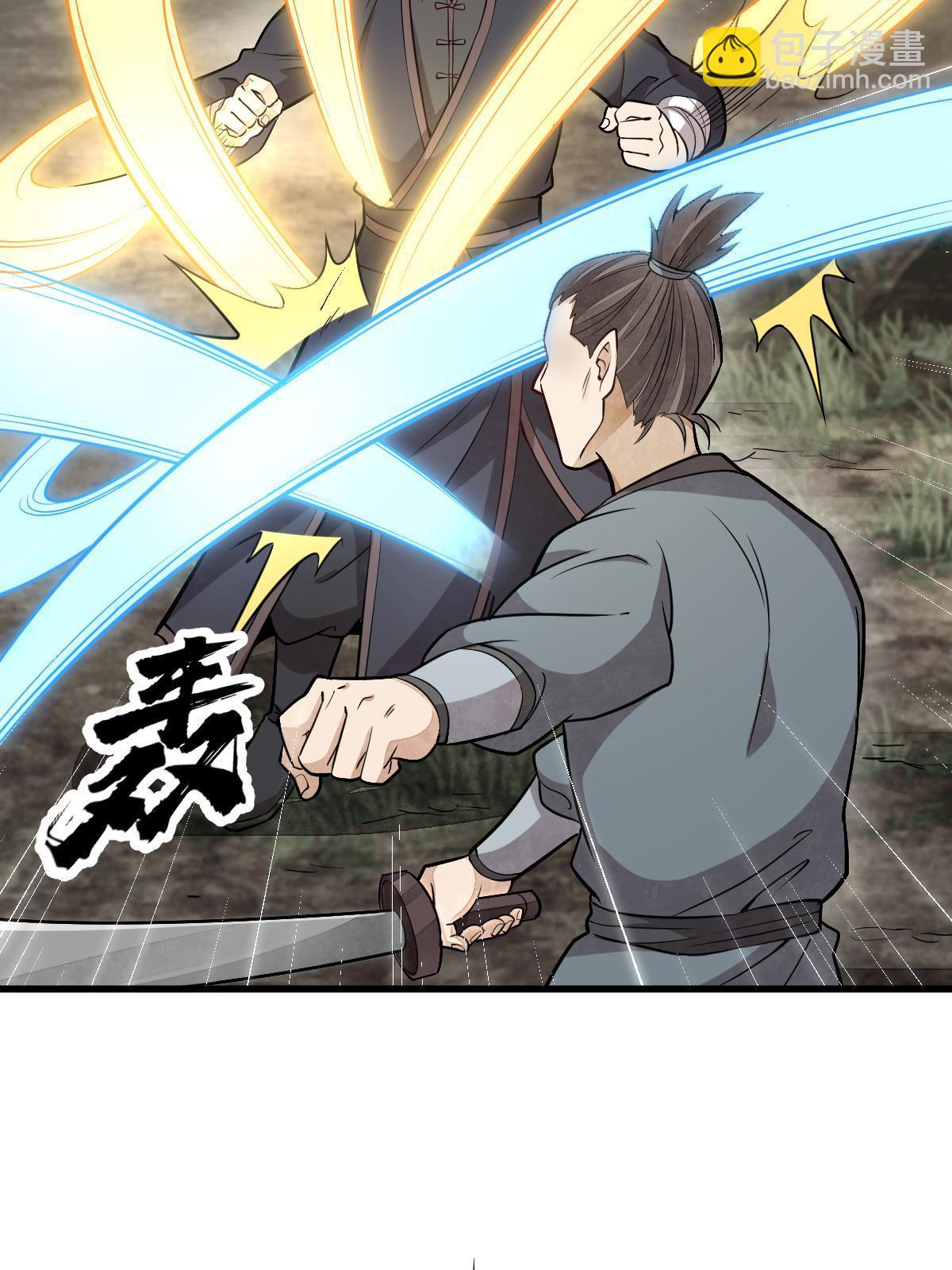 爛柯棋緣 - 第194話(2/2) - 4