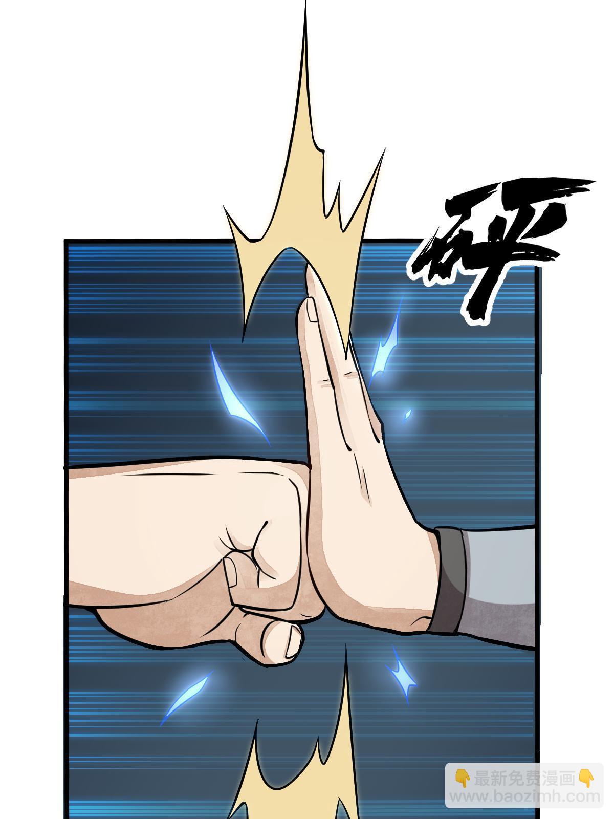 爛柯棋緣 - 第194話(2/2) - 1