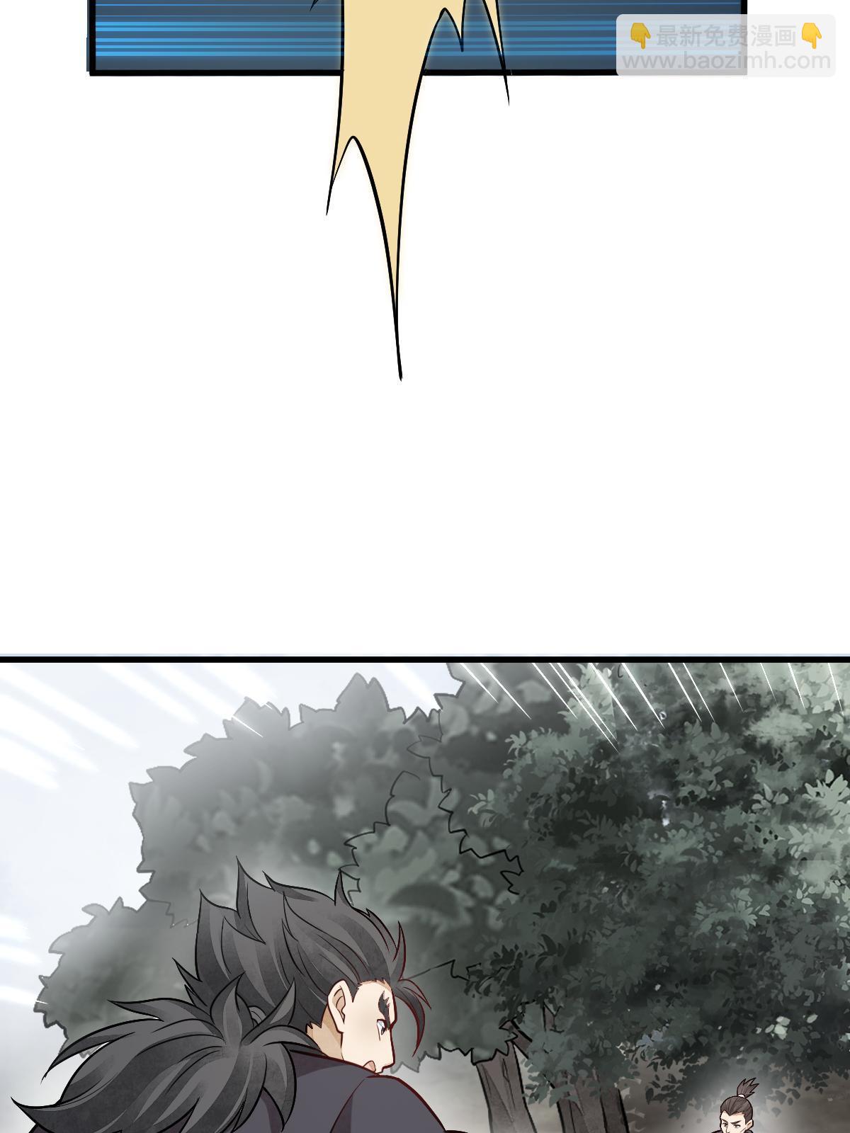 爛柯棋緣 - 第194話(2/2) - 2