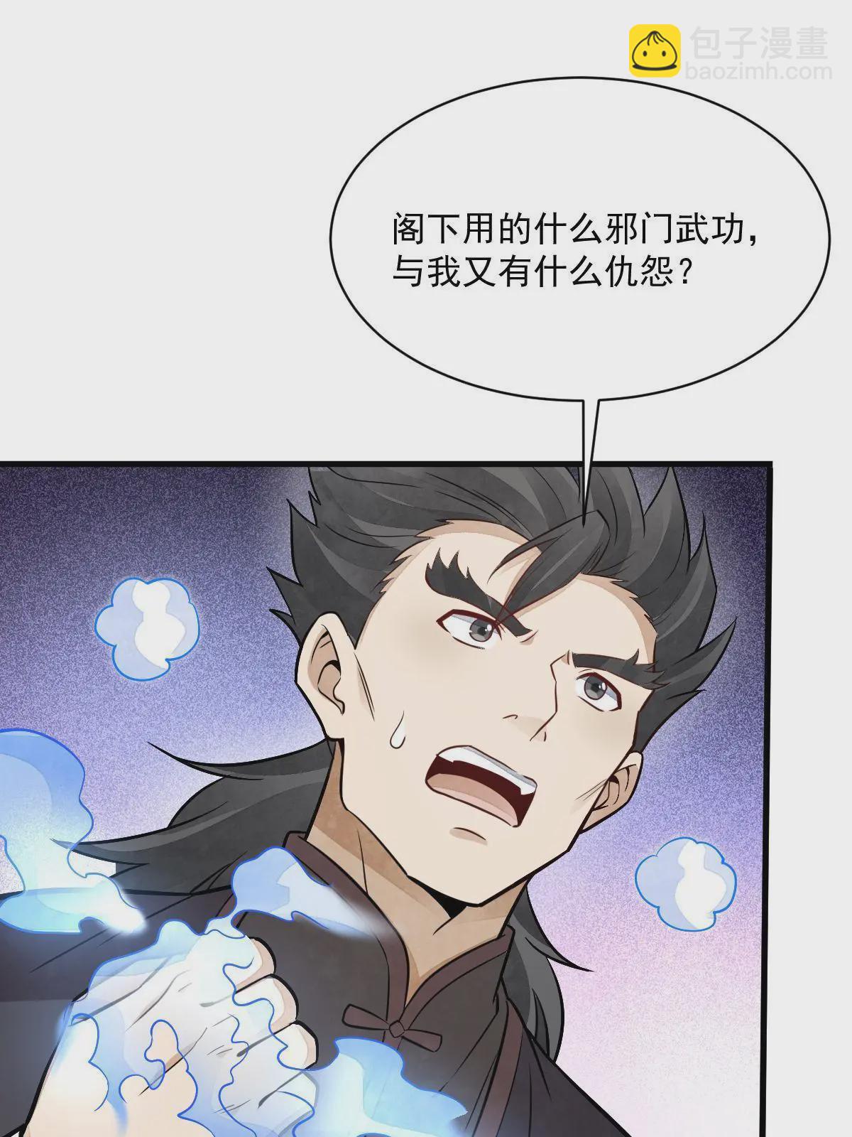 爛柯棋緣 - 第194話(2/2) - 4