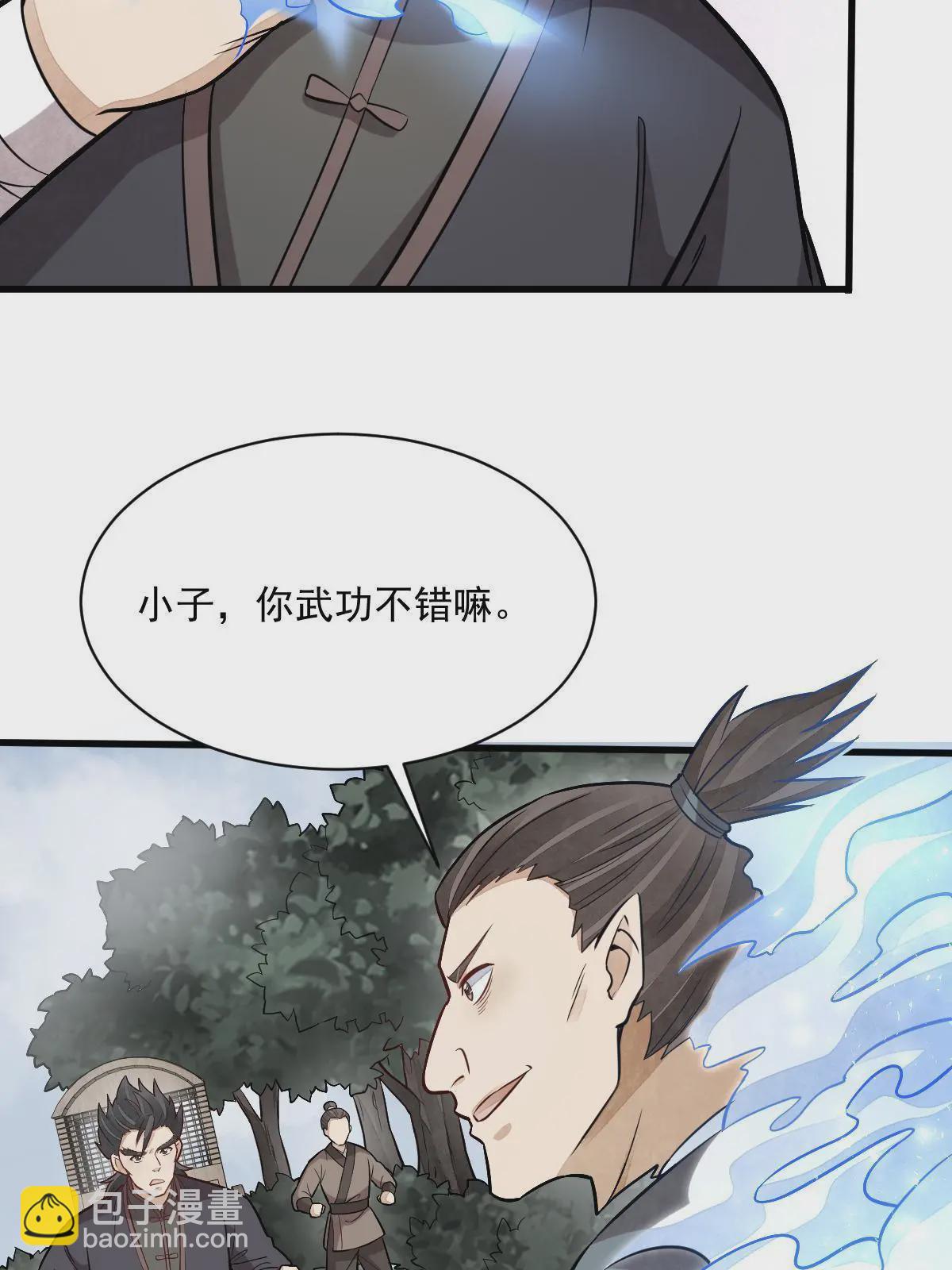 爛柯棋緣 - 第194話(2/2) - 1