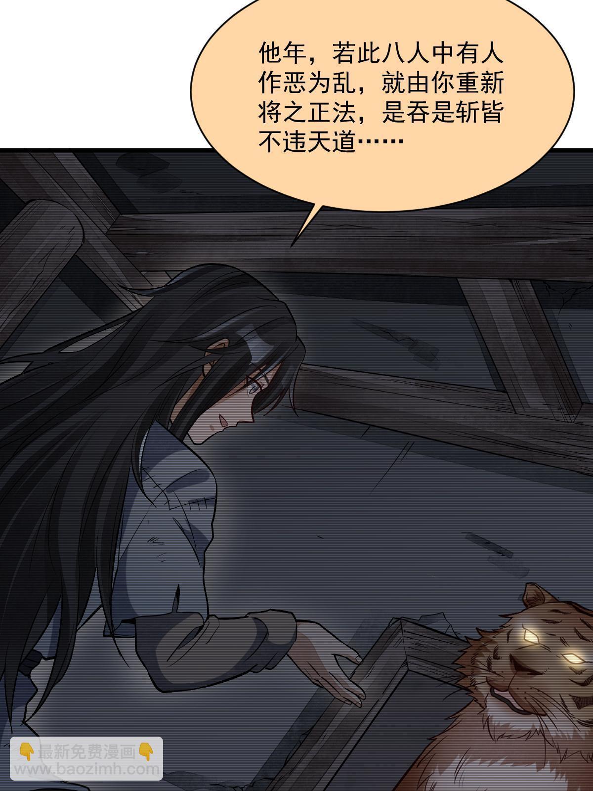 爛柯棋緣 - 第194話(1/2) - 6