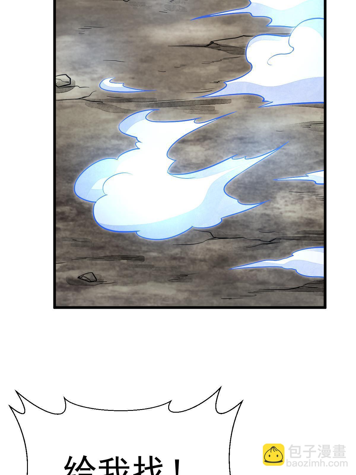 爛柯棋緣 - 第194話(2/2) - 3